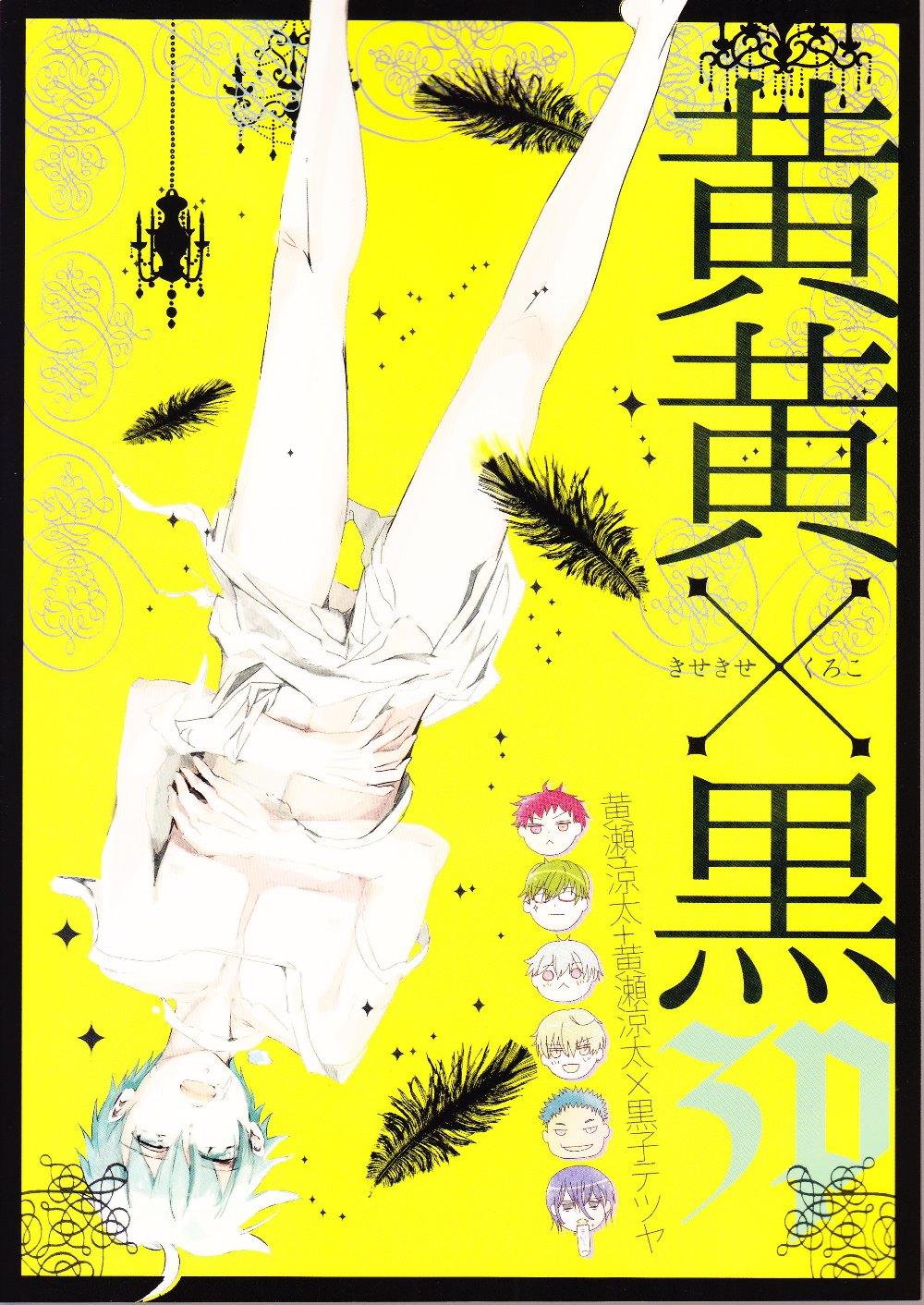 Masterbate Kisekise × Kuroko 3P - Kuroko no basuke Big Dicks - Page 38