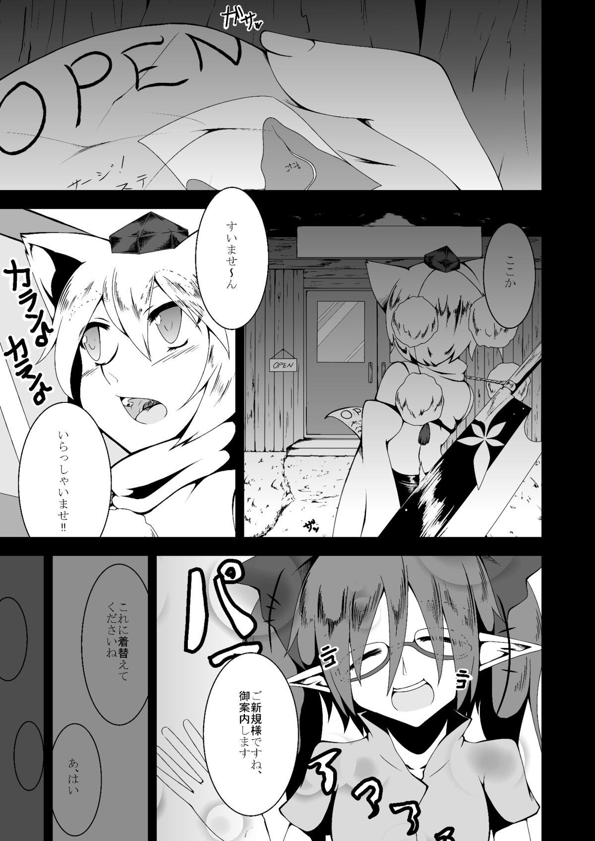 Doctor Sex Momidokoro Tenguya - Touhou project Clit - Page 2
