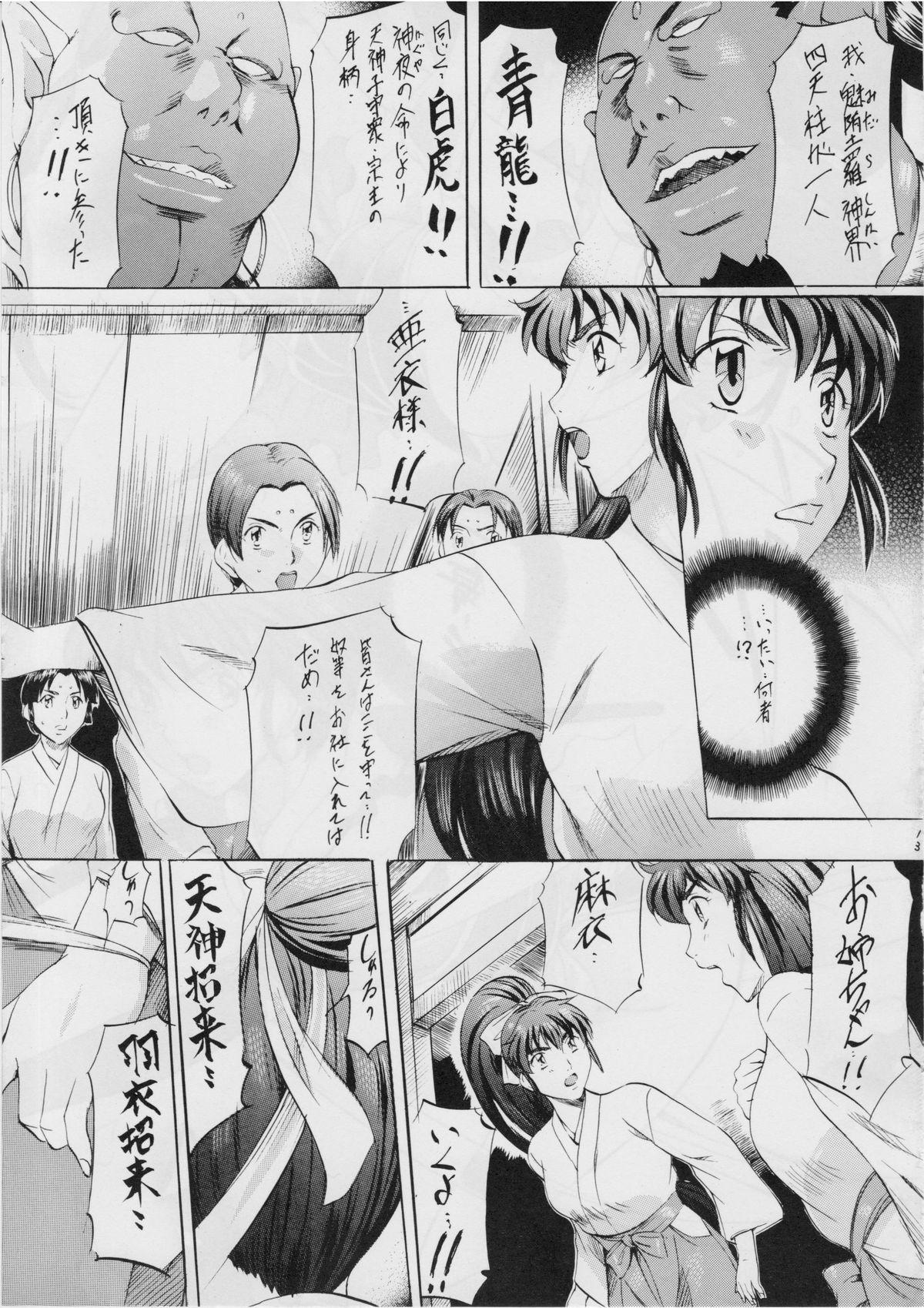 Pain [Busou Megami (Kannaduki Kanna)] Ai & Mai I ~ Jashin Kourin ~ R (Injuu Seisen Twin Angels) - Twin angels Sapphicerotica - Page 12