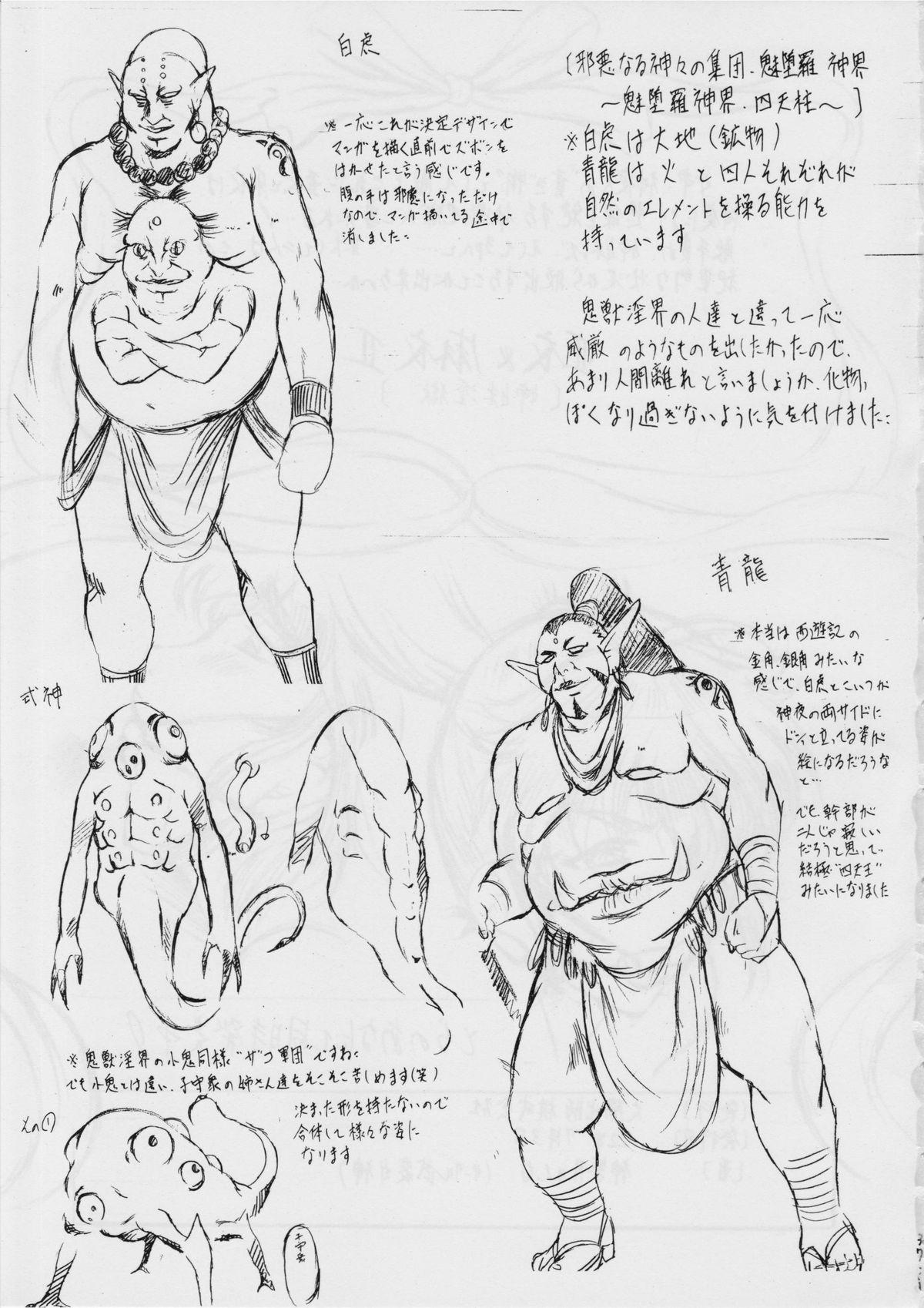 Prostituta [Busou Megami (Kannaduki Kanna)] Ai & Mai I ~ Jashin Kourin ~ R (Injuu Seisen Twin Angels) - Twin angels Futa - Page 38