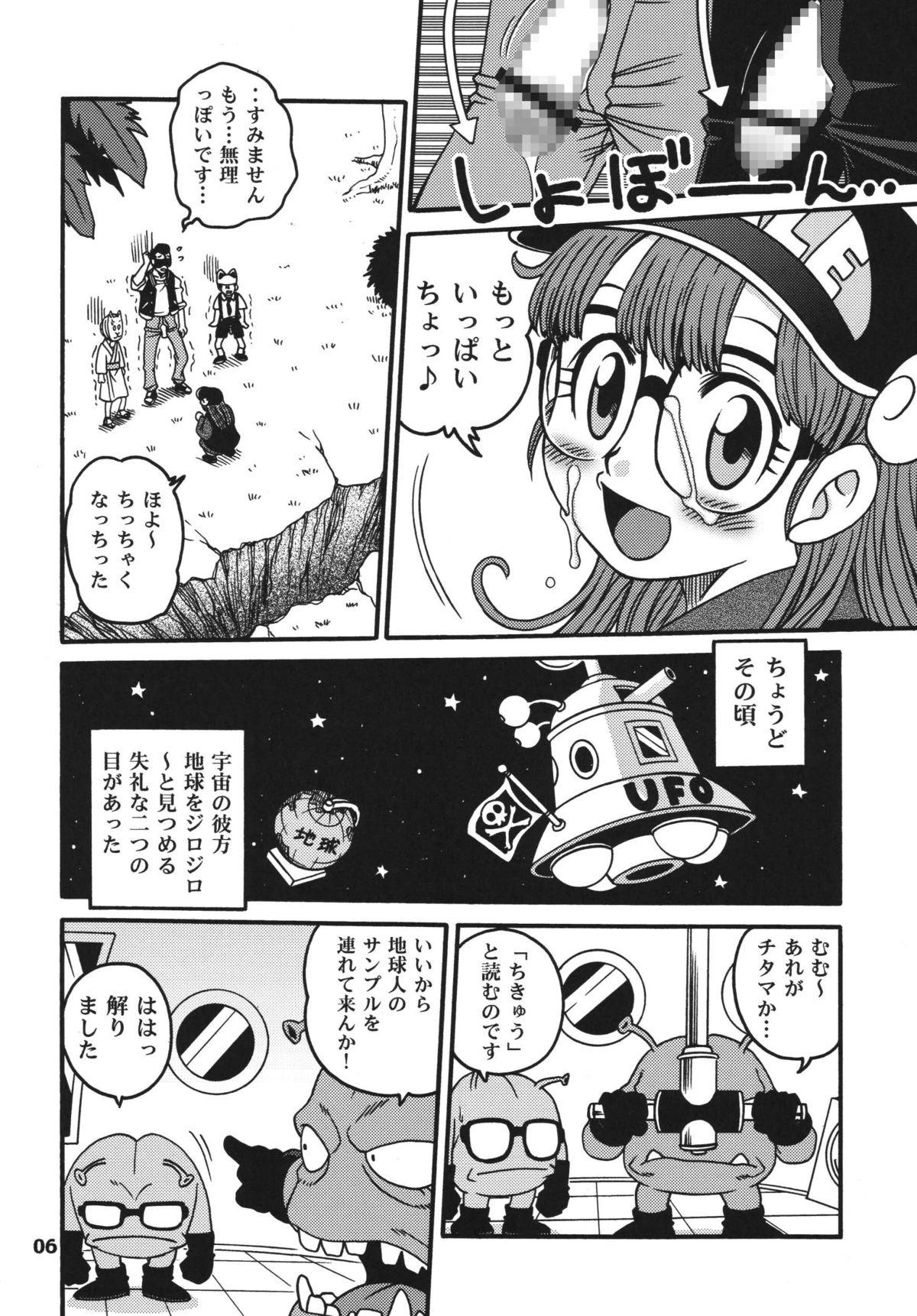 Brother Sister Project Arale 2 - Dr. slump Topless - Page 6