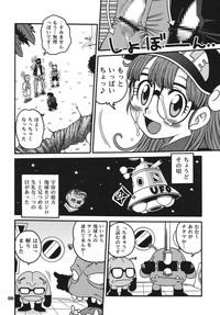 Project Arale 2 6