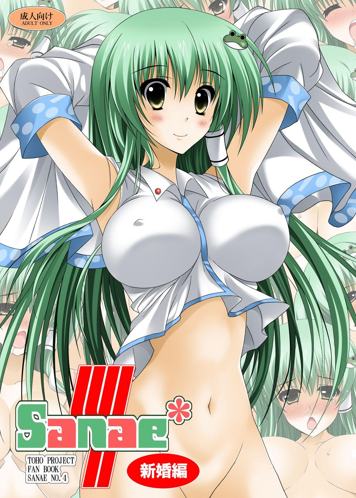 Amador SANAE 4 Shinkon Hen - Touhou project Spooning - Picture 1