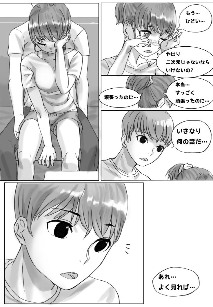 Free Blow Job ポニーテールは 愛です。 Indo - Page 5