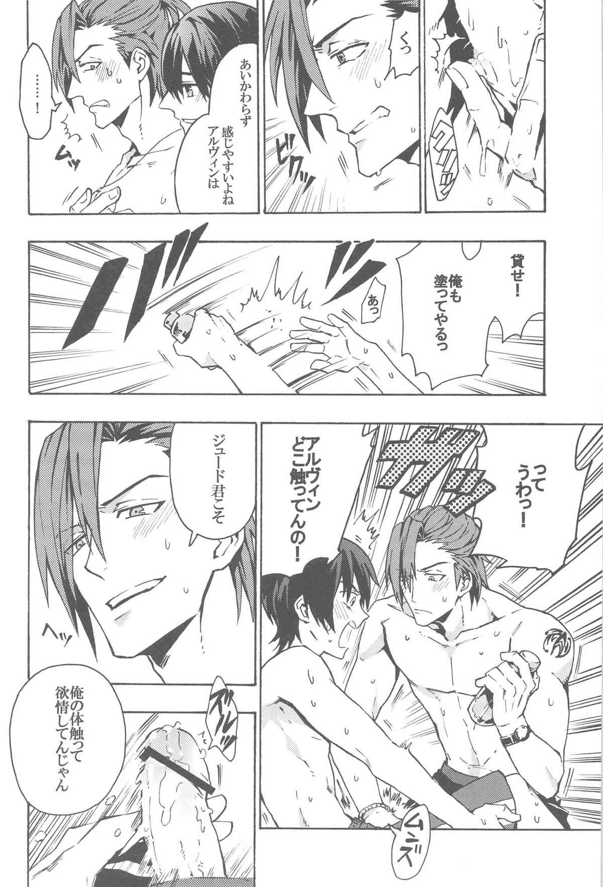 Mum 見つけた!僕のマーメイド - Tales of xillia Rough - Page 6