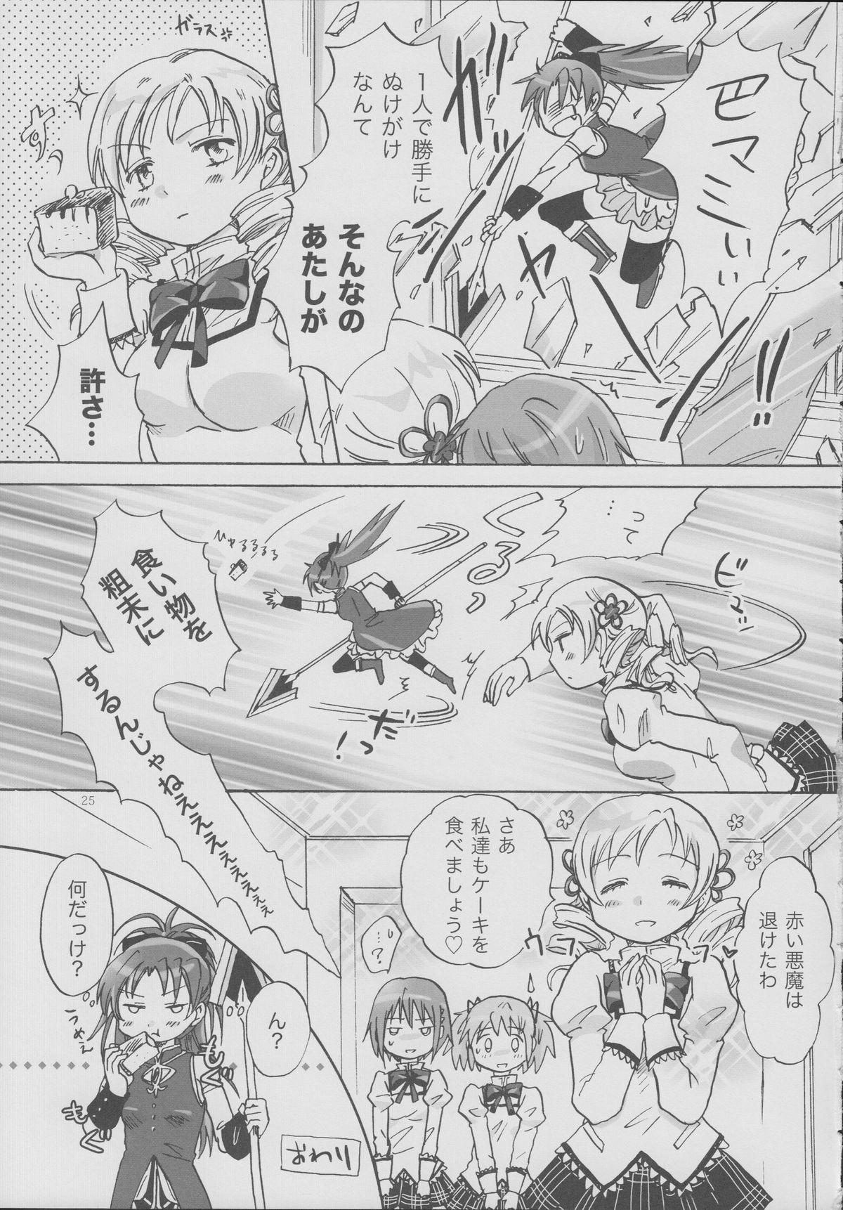 Hot Naked Women Mahou Shoujo no KanChigai - Puella magi madoka magica Pussy Eating - Page 24