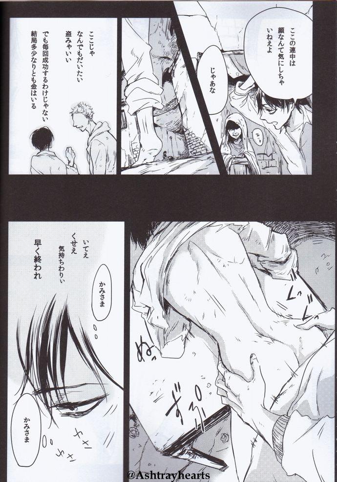 Short Eye in the Dark - Shingeki no kyojin Gay Cumshot - Page 8