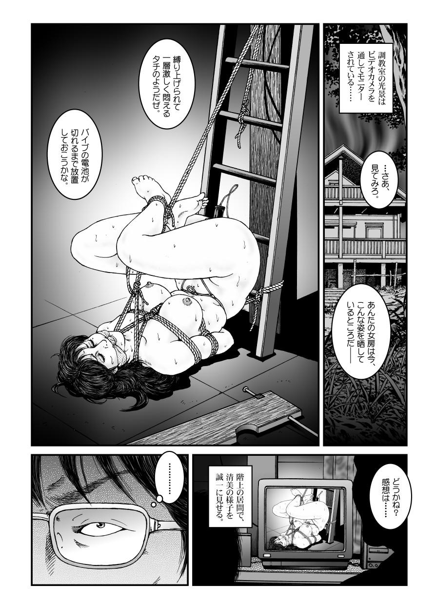 Amatuer Yokubou Kaiki Dai 491 Shou Gay Cock - Page 9