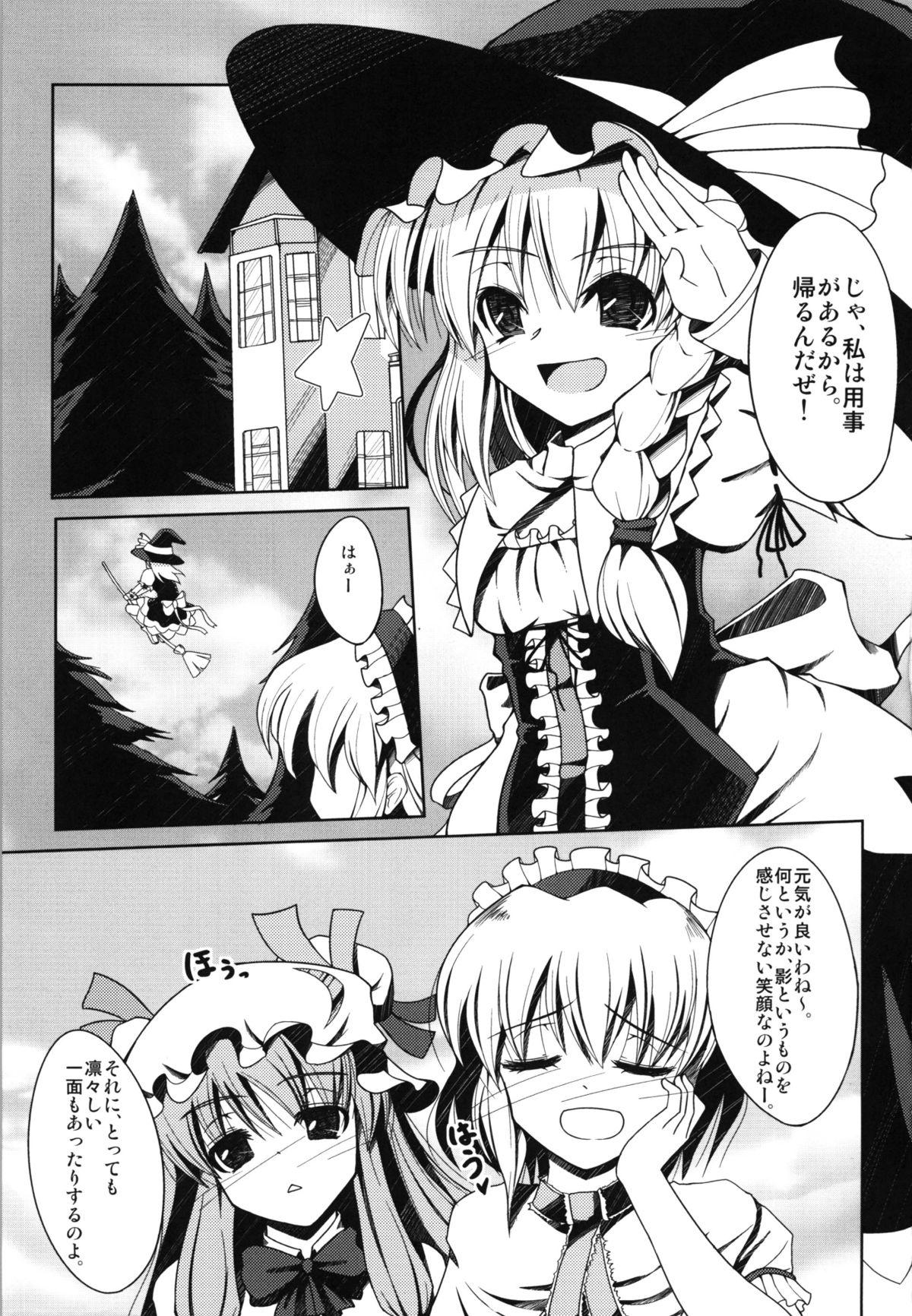 Desperate Aigan Shoujo - Touhou project Teenie - Page 2