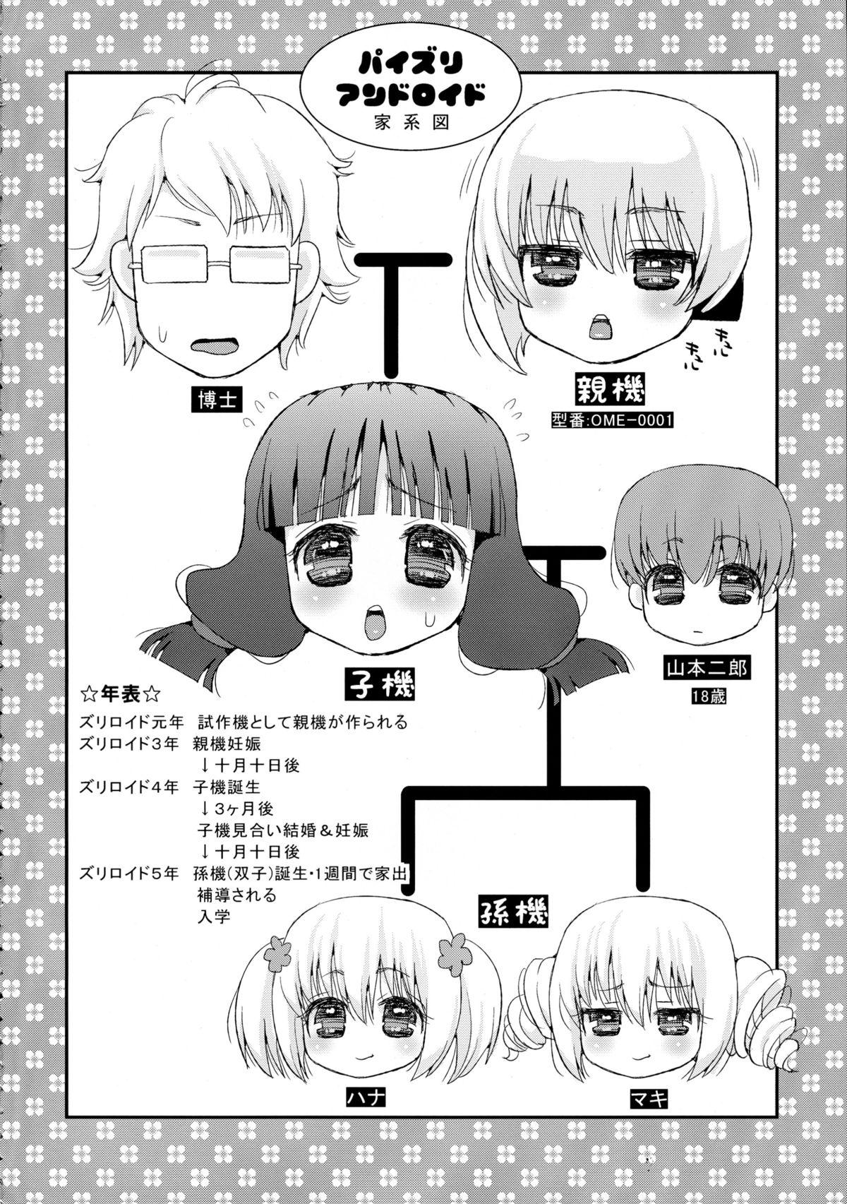 Caught Randoseru wo Shotte itara Shougakusei ni Machigaware mashitano Paizuri Android Koki Naga Chikubi Zuri Gay College - Page 4