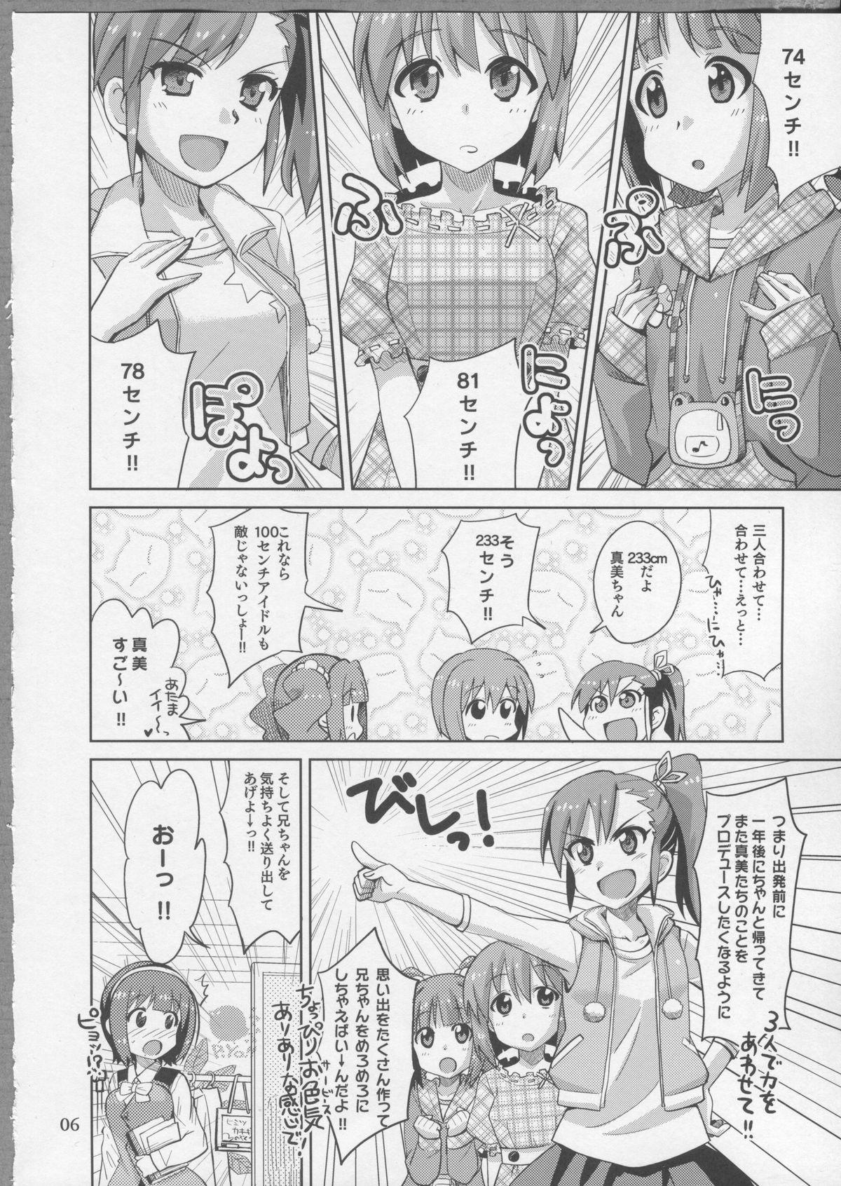 Homosexual Producer! Zutto Issho!! Desuyo♪ - The idolmaster Older - Page 5