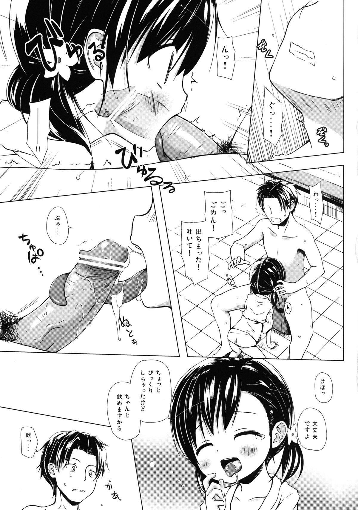 Fishnet Monokemono Yon-ya People Having Sex - Page 11