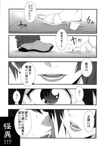 Sex Toys Naisho No ×××。 Bakemonogatari Comendo 5