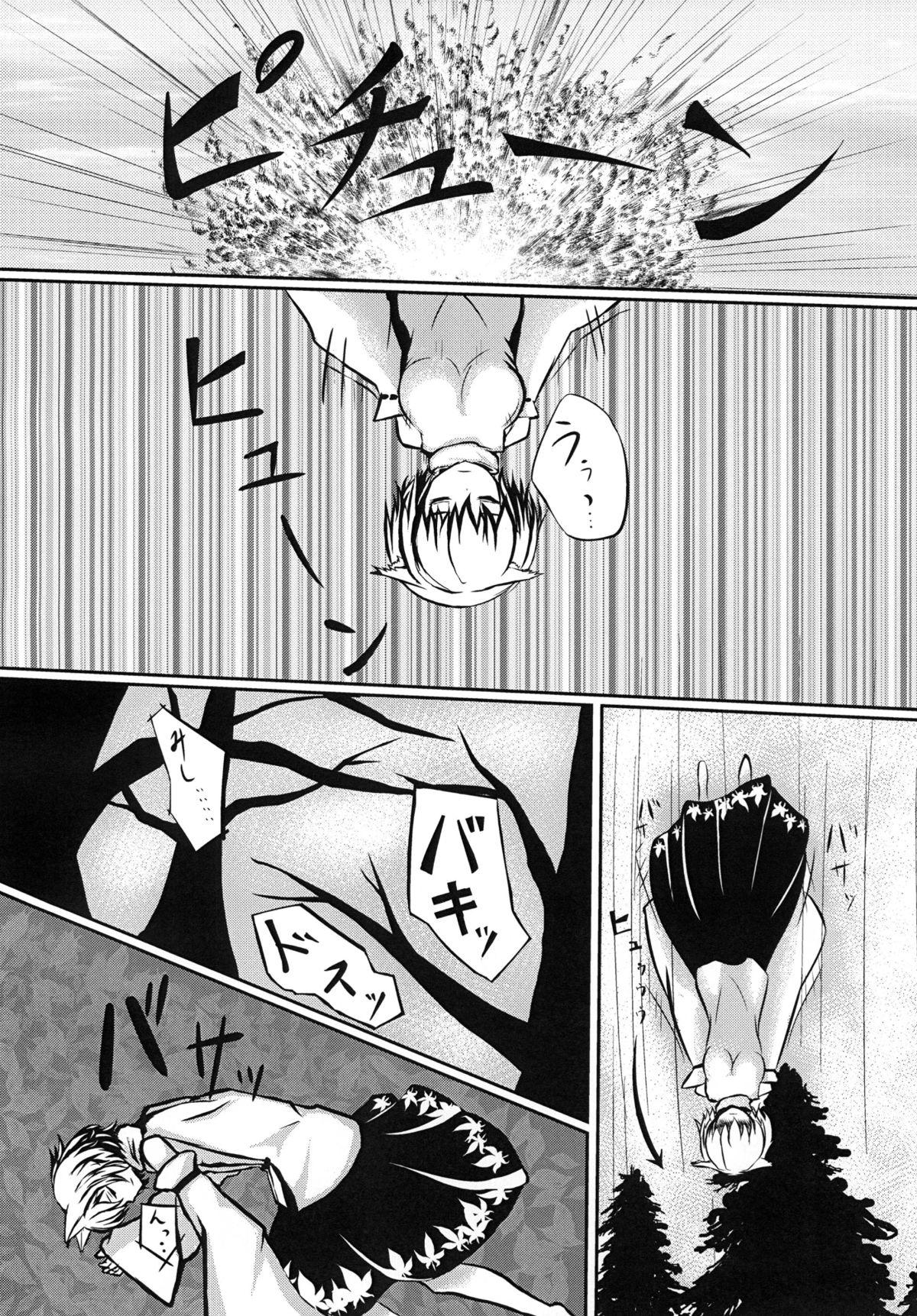 Hot Blow Jobs Momiji Desu. Saikin, Mesuinu Hajime mashita. - Touhou project Gay Massage - Page 5