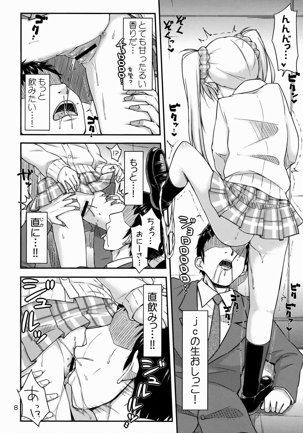 Erotica Oshikko Bokin Shimasenka? Bunda Grande - Page 9