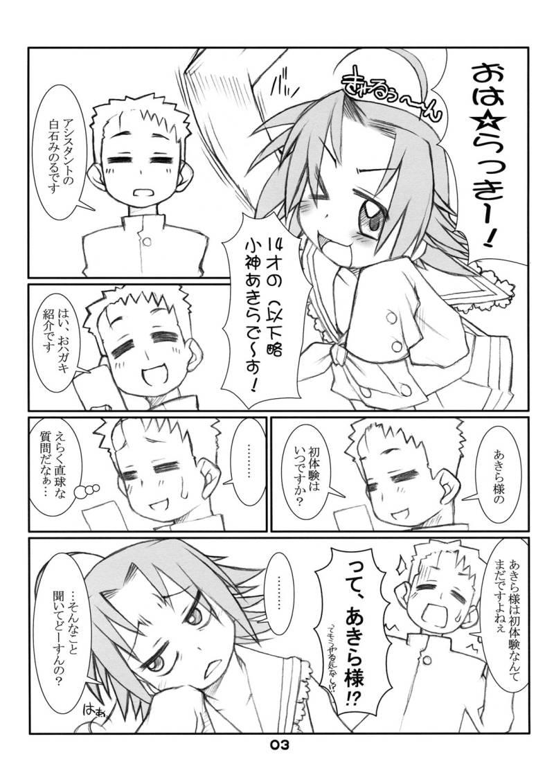 Mamadas Twin Drill - Lucky star Love - Page 3