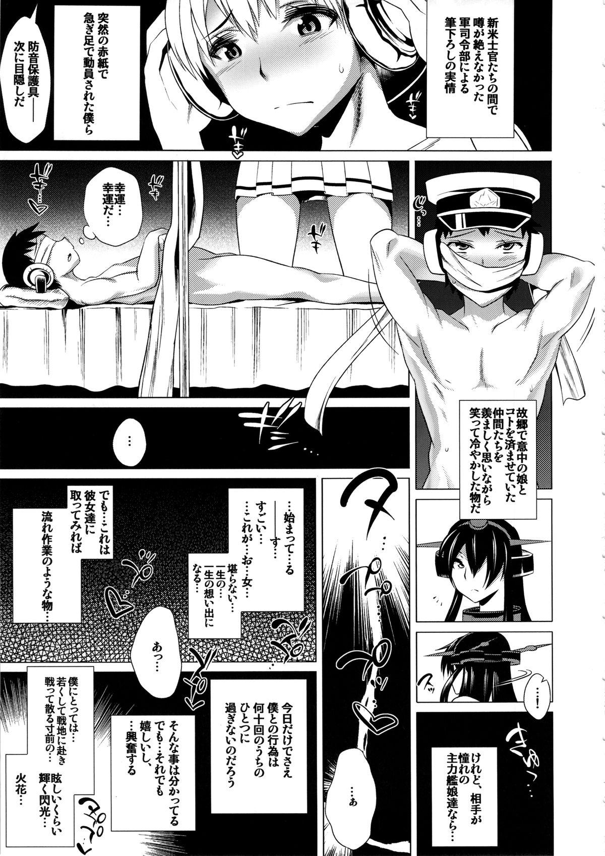 Dancing Inda no Shuryokukan - Kantai collection Trannies - Page 6