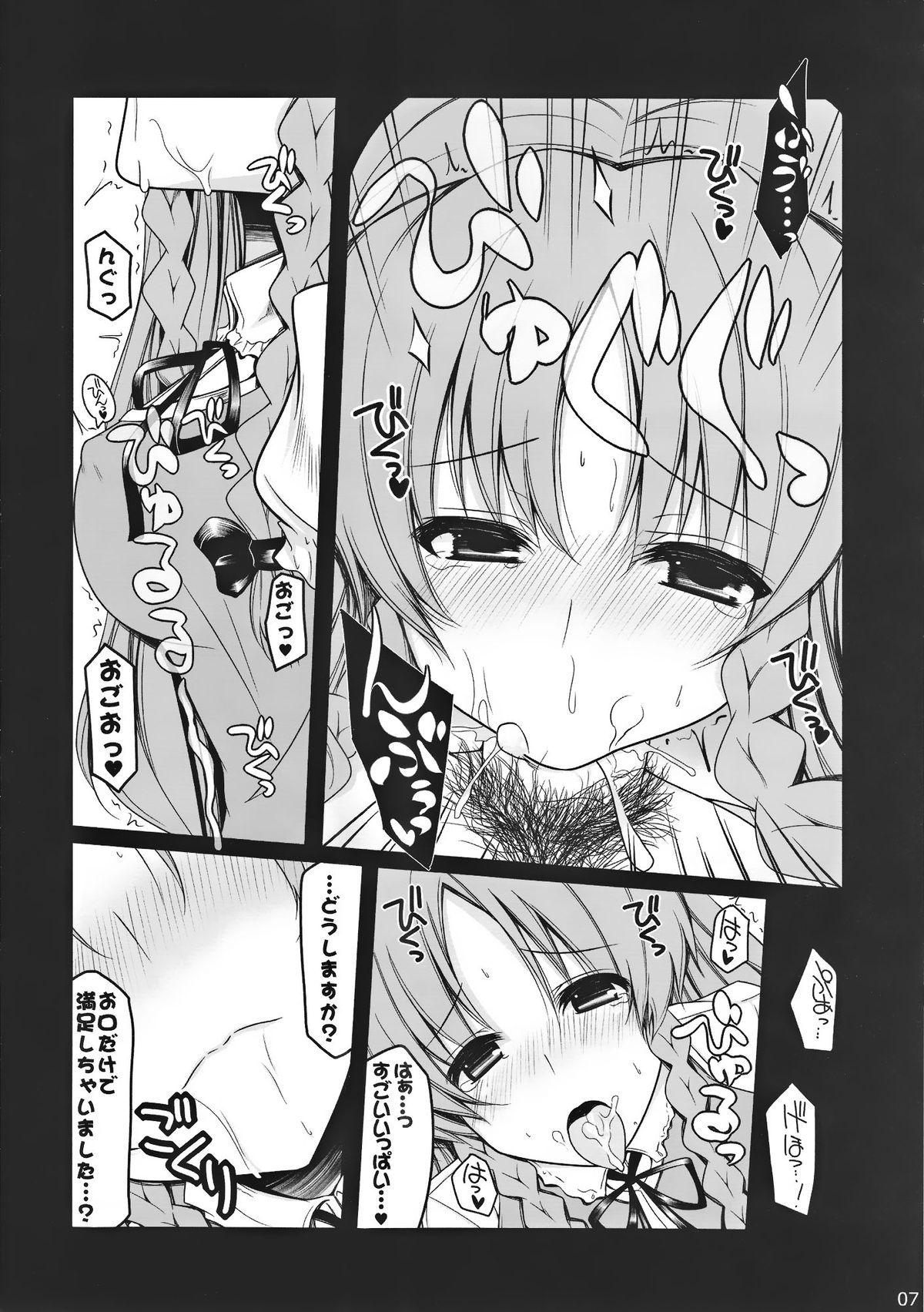 Old Vs Young M2 - Touhou project Lez - Page 6