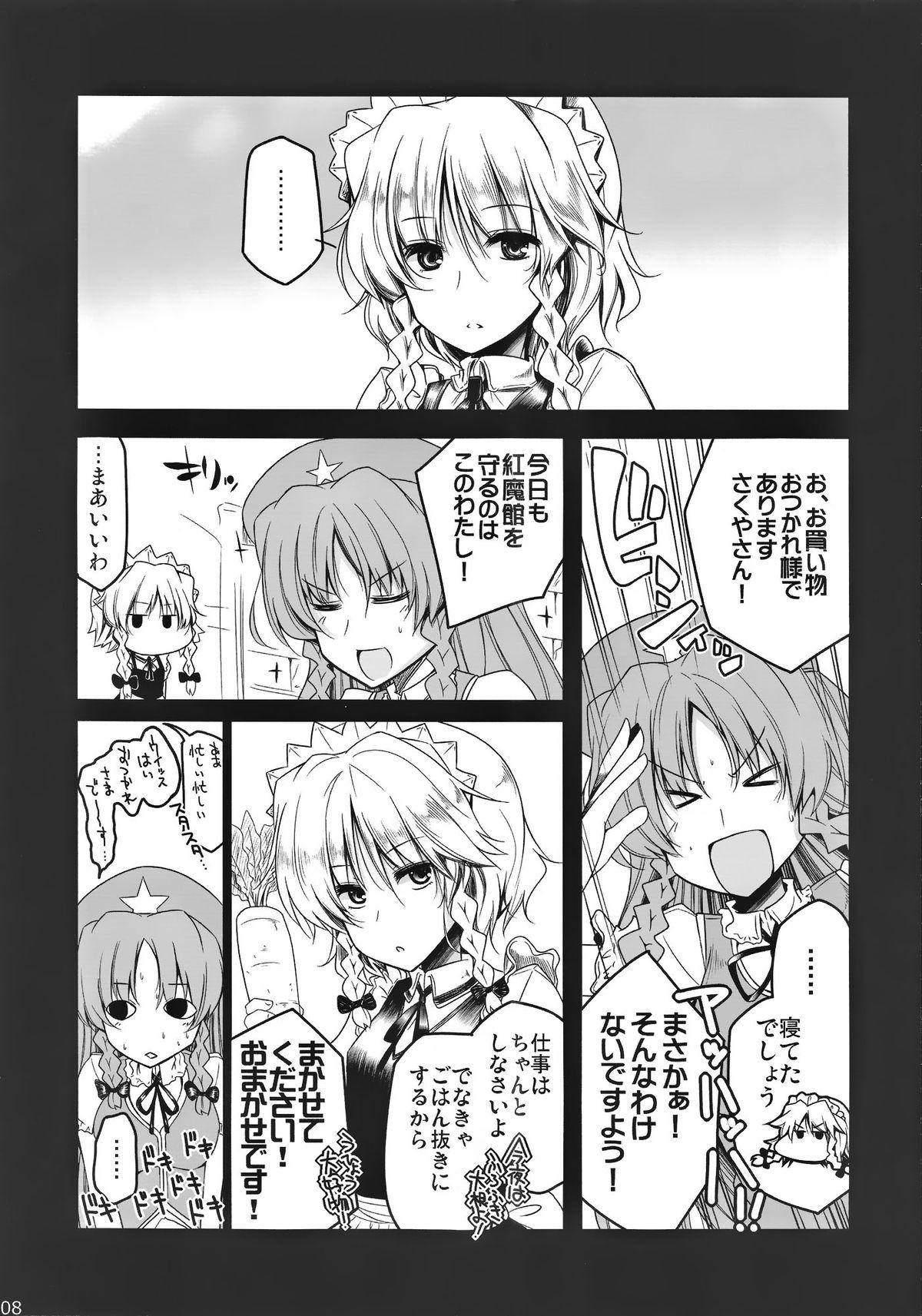 Step Mom M2 - Touhou project Gay Skinny - Page 7