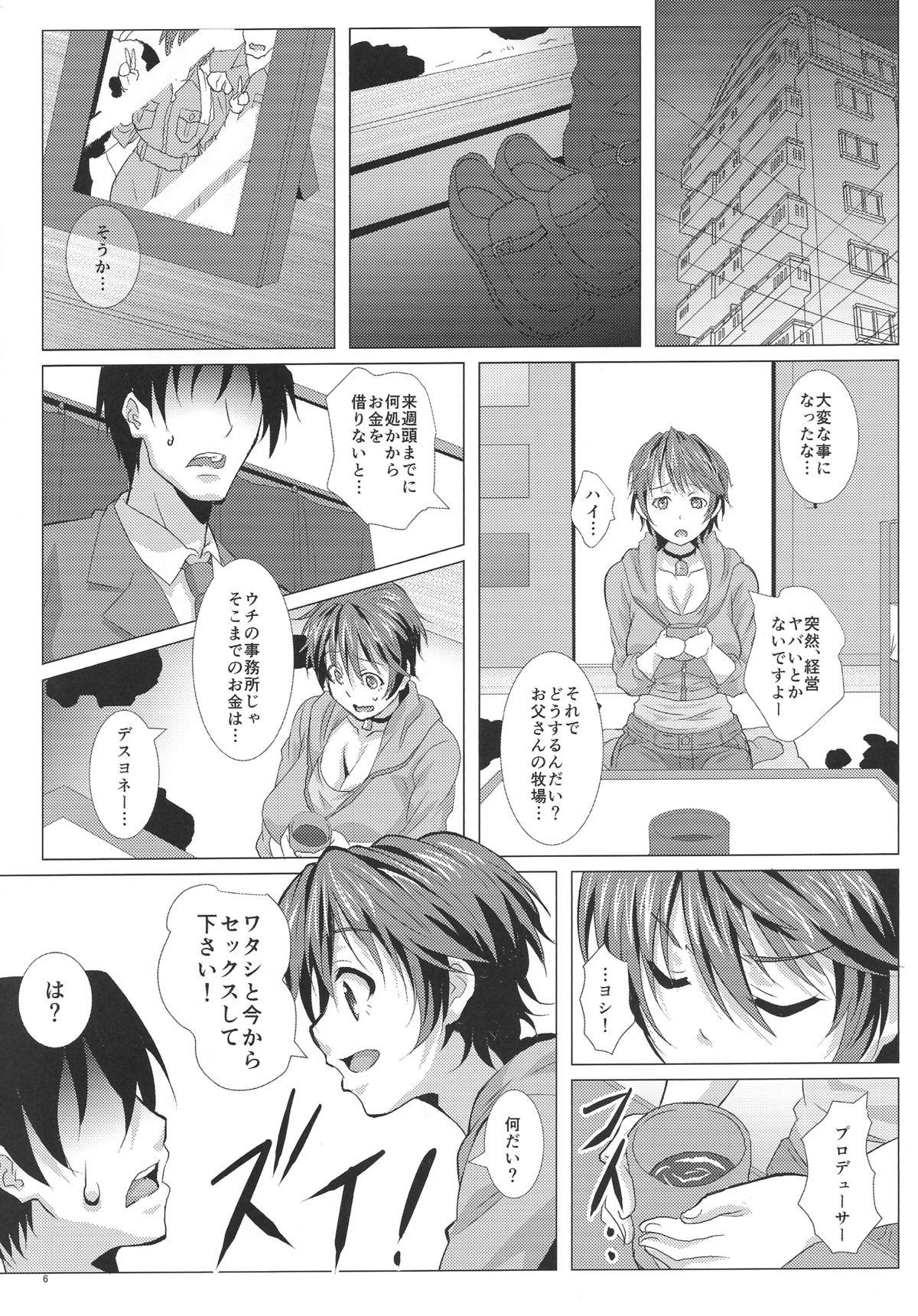 Boyfriend THE PAIDOLM@STER - The idolmaster Soft - Page 5