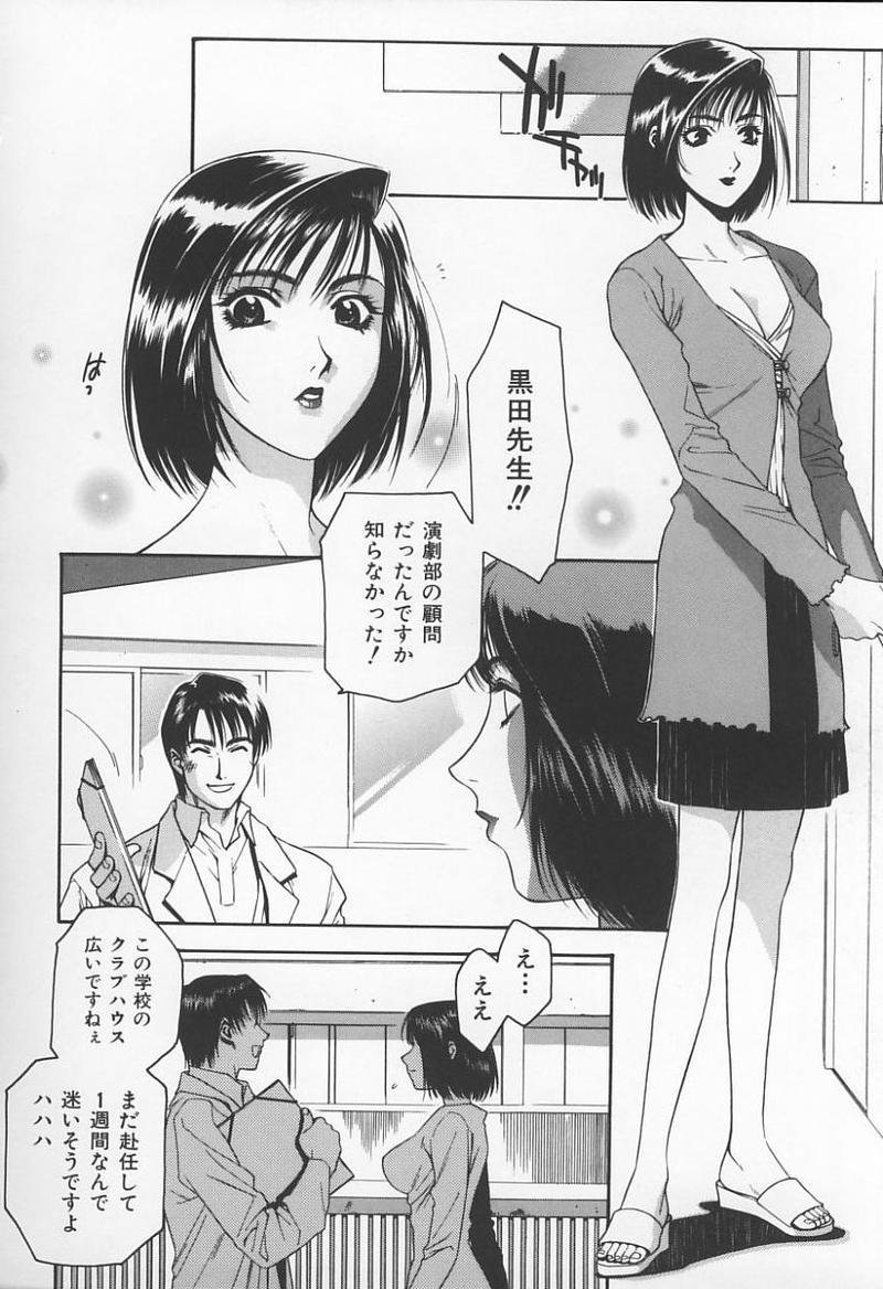 Onna Kyoushi no Kagami - The Model of Governess 114