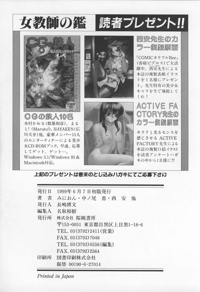 Mediumtits Onna Kyoushi no Kagami - The Model of Governess Hot Naked Women - Page 193