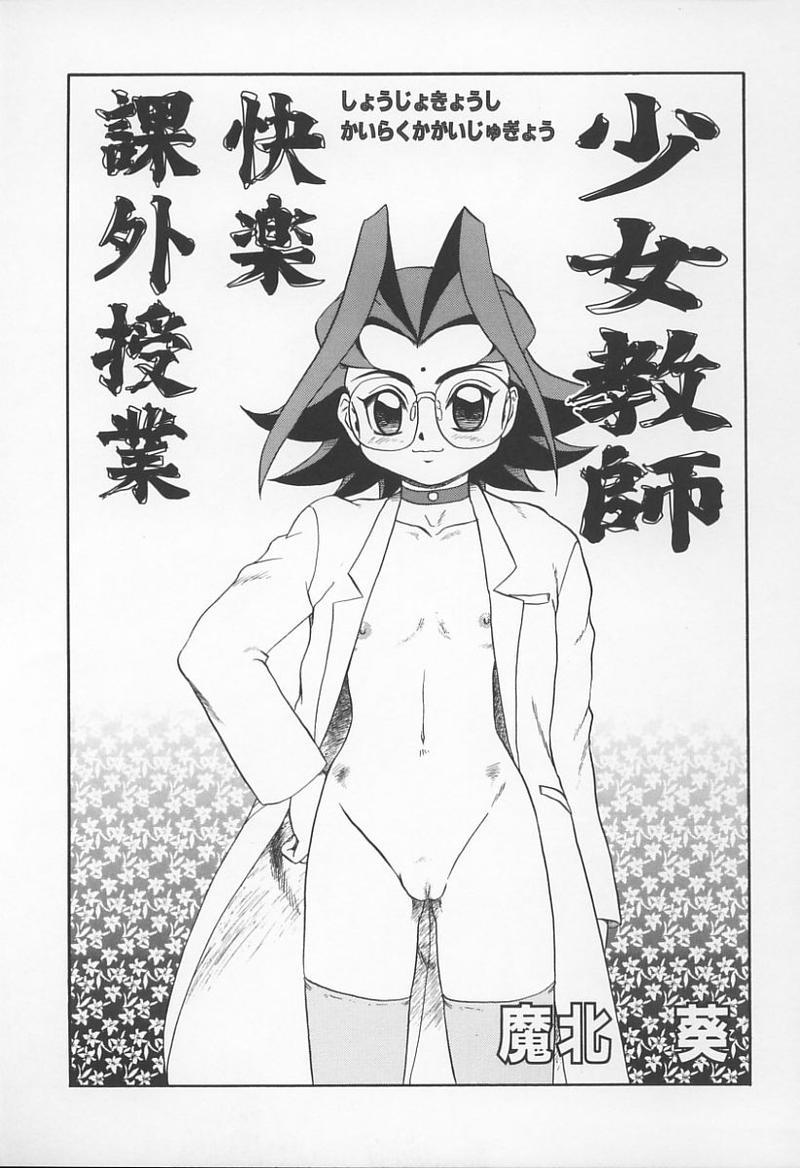 Onna Kyoushi no Kagami - The Model of Governess 53