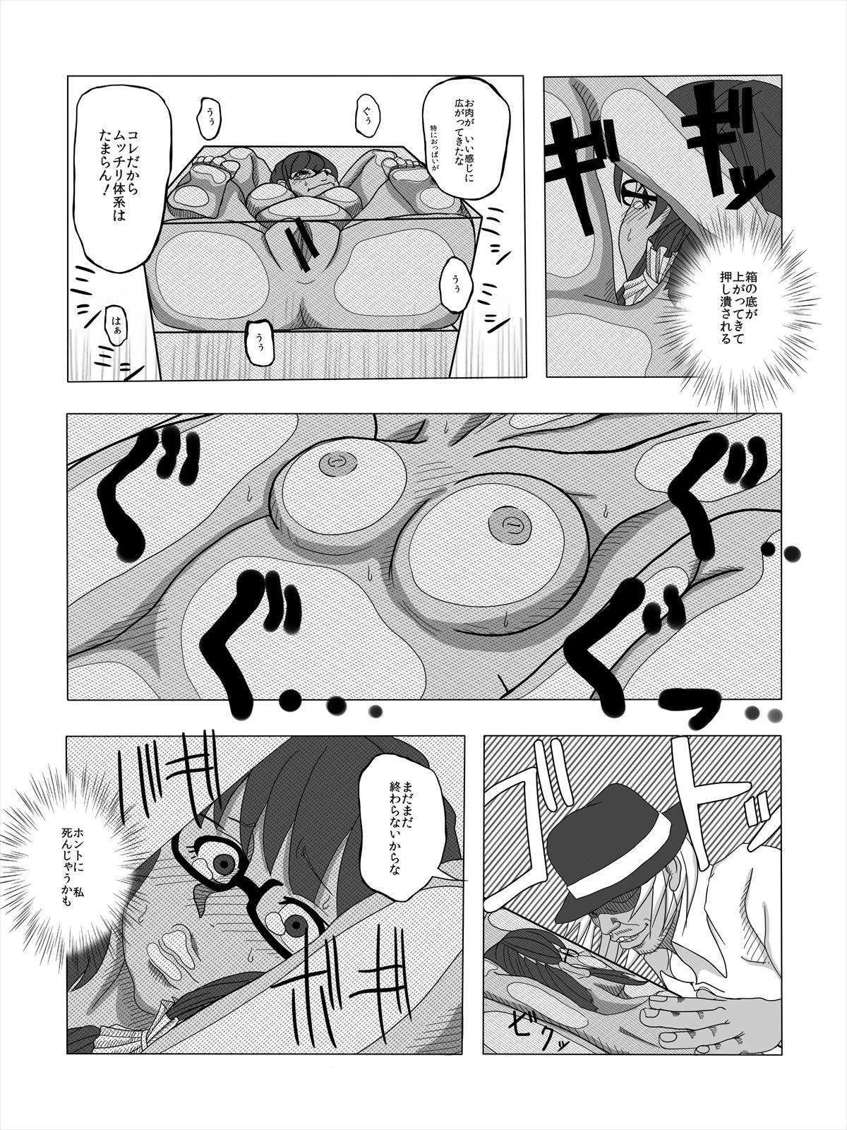 Flexible Tsubushimasuyo, Sakuma-san. - Yondemasuyo azazel san Punished - Page 11