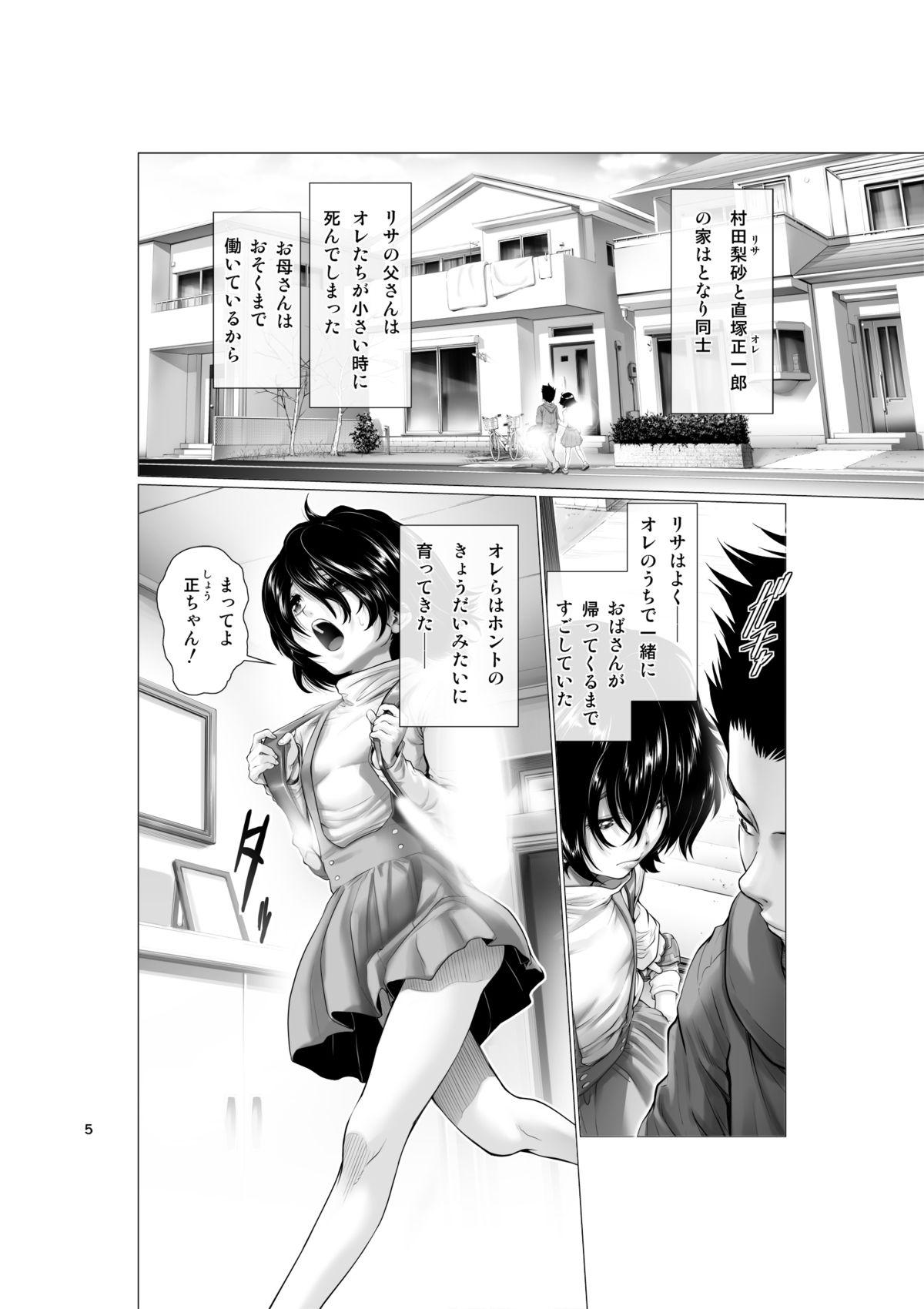 Eating Pussy Chinpotsuki! Ijimerarekko - Prologue Blacks - Page 5