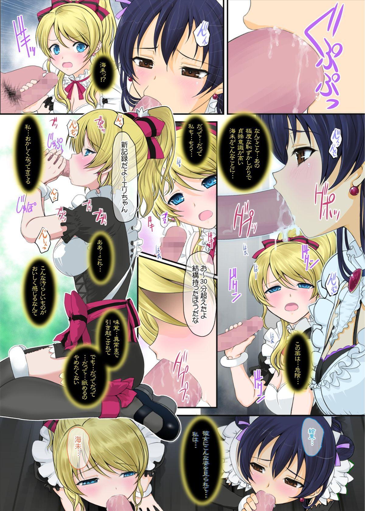 Forbidden Loud Live! - Love live Sex Party - Page 5