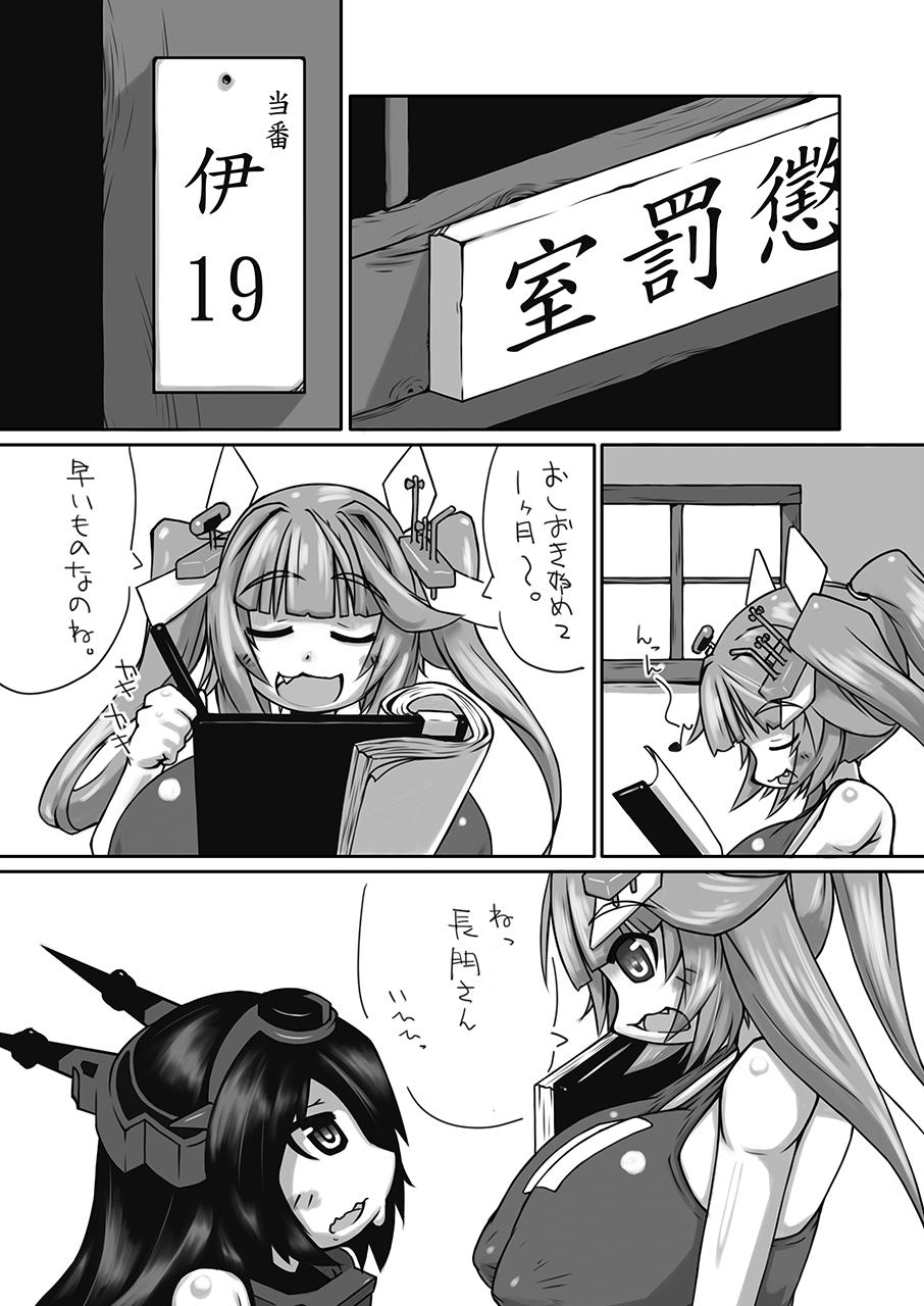 Web Futanari Aiganmusu – Kantai collection Rough Sex - Chapter 1