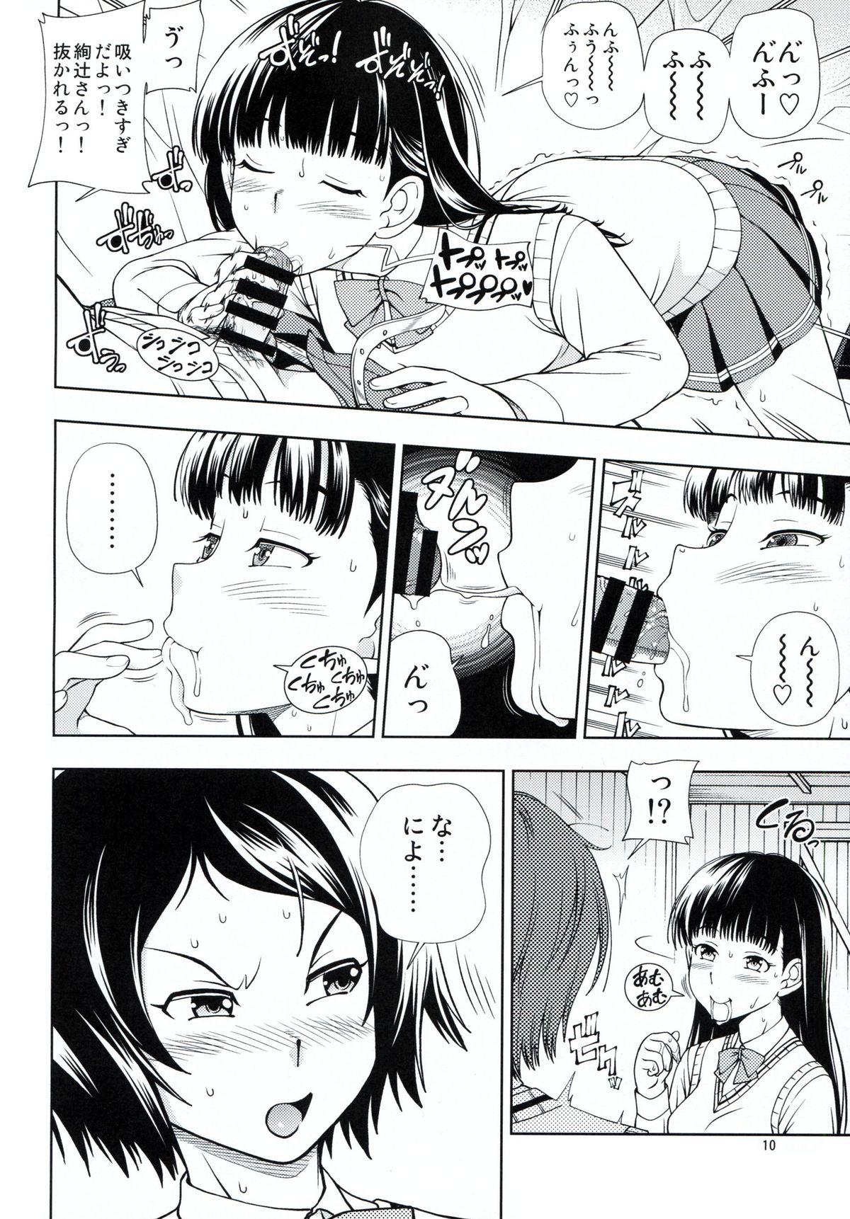 Blowjobs Kamen Kyousei Event - Amagami Petite Girl Porn - Page 9
