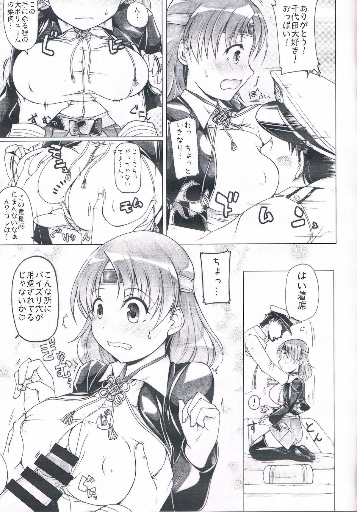 Dad Chiyo ni Yachiyo ni - Kantai collection Beurette - Page 5