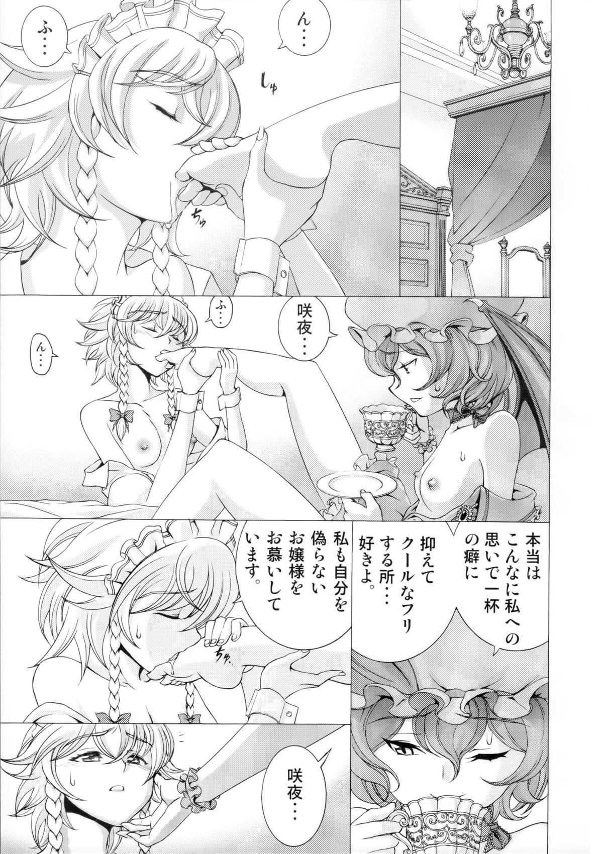 Indian Sex Jack the ludo bile - Touhou project Buceta - Page 8