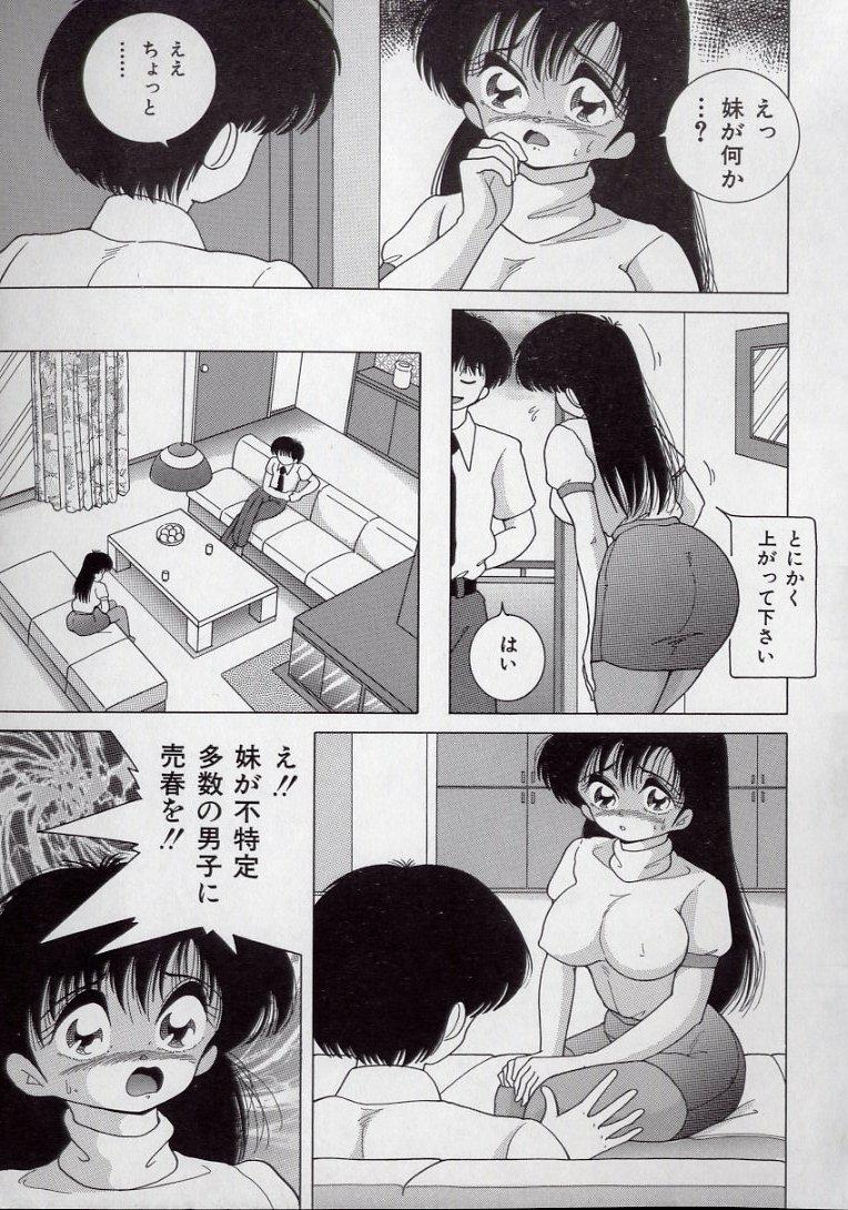 Culonas Binyuu Shimai Kutsujoku No Ikenie Seikatsu Glamour Porn - Page 9