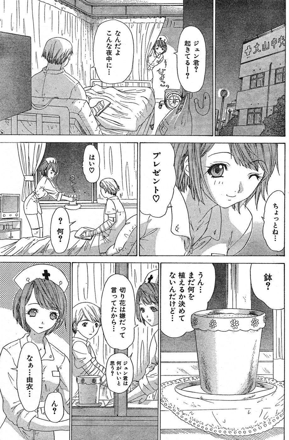 Jerking Off Tenshi No Tobira O Hiraku Mono Old Young - Page 5