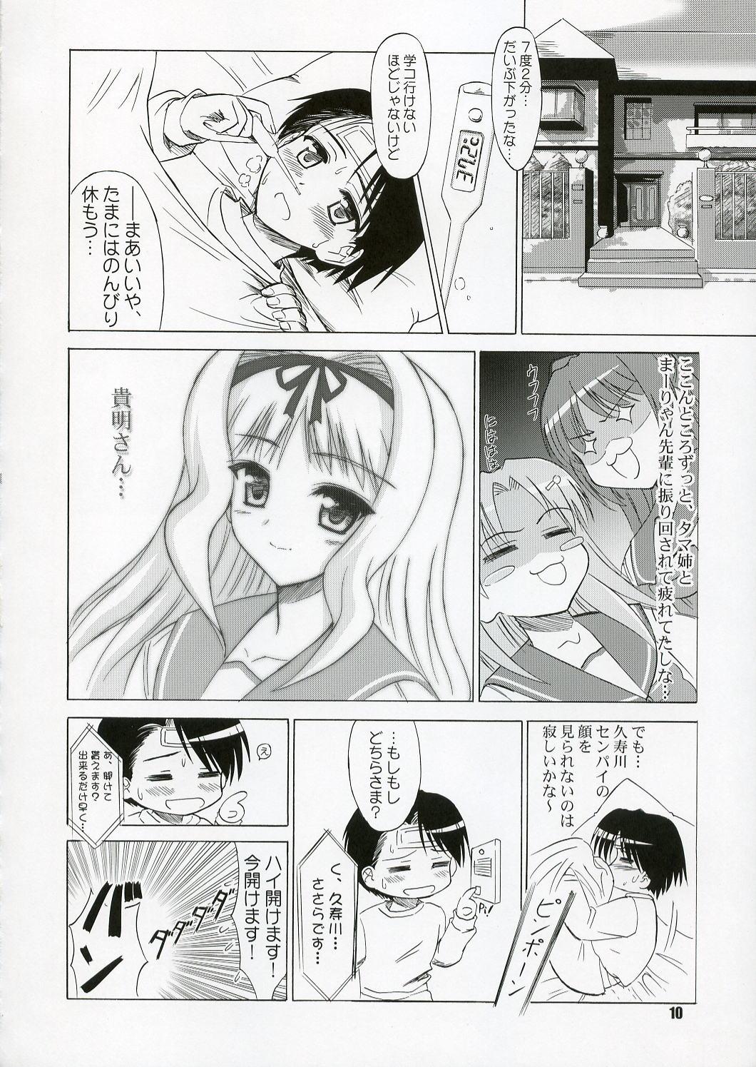 Amateur Sex SASARA Style - Toheart2 Food - Page 9