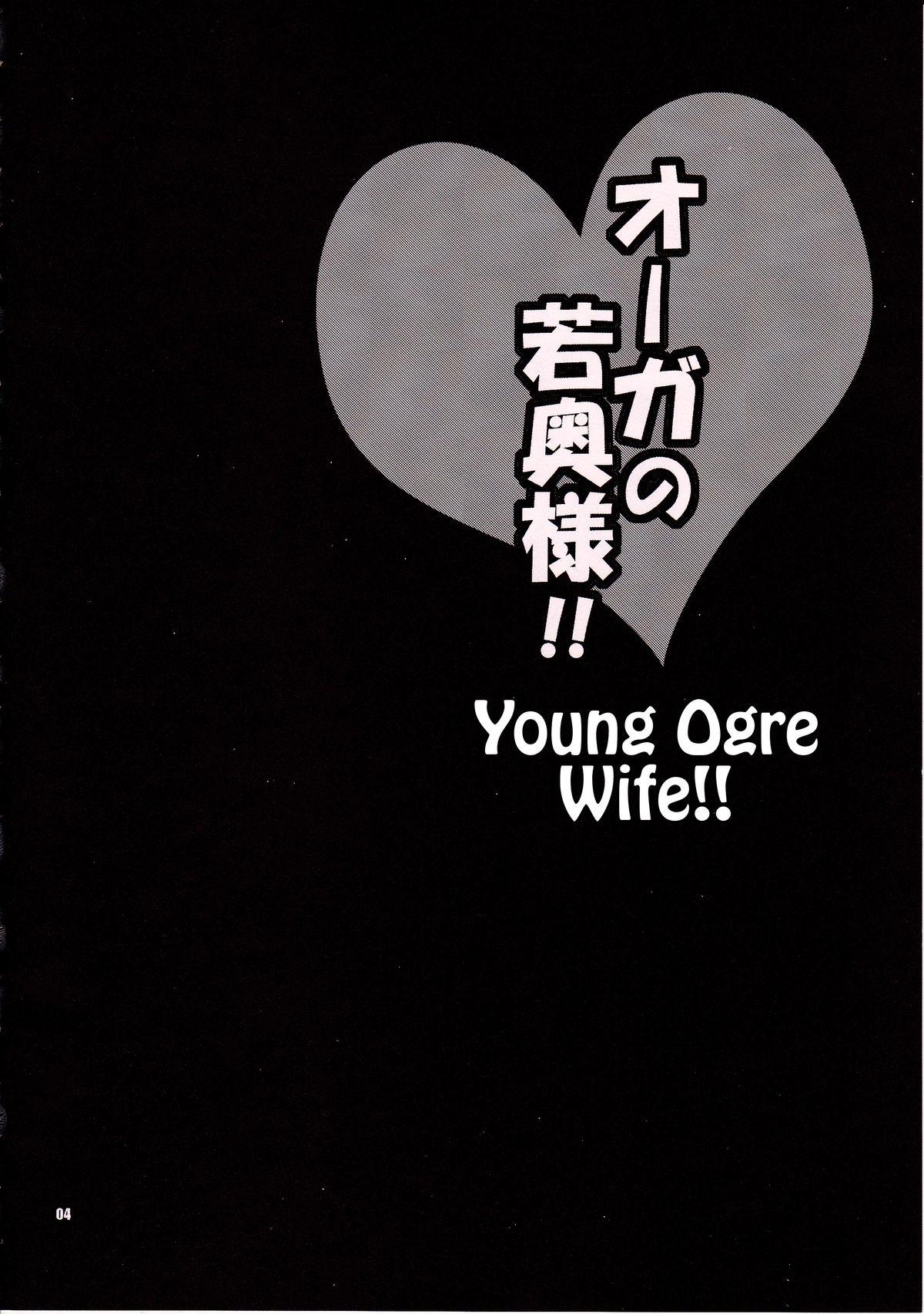 Yukiyanagi no Hon 30 Ogre no Waka Okusama!! | Yuki Yanagi Vol.30 - Young Ogre Wife 2