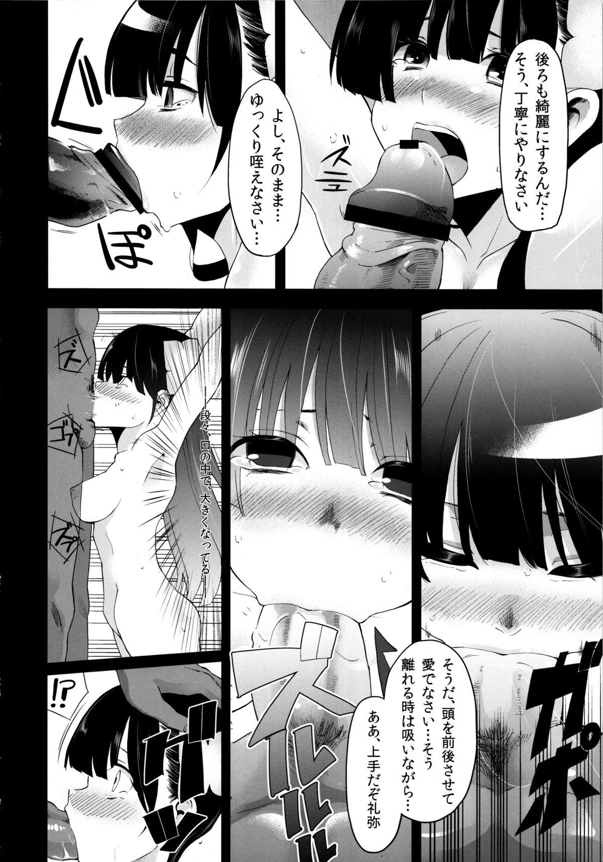 Hot Girl Fuck Utsutsu no Ori - Sankarea European Porn - Page 7