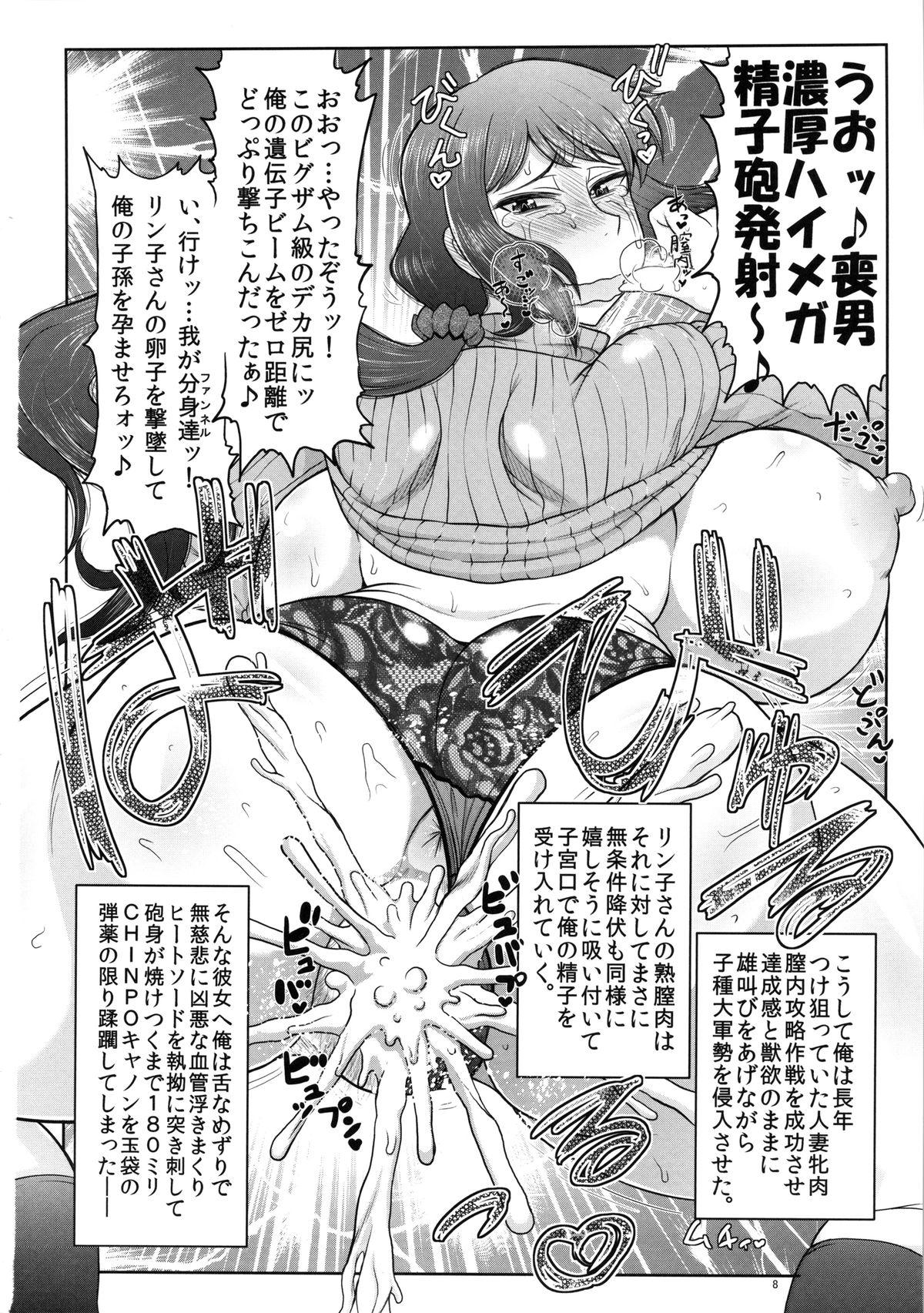 Ex Girlfriends Ai Seishi Bakunyuu Hitozuma Rinko-san ga Kimodebu GunOta ni NTR!! Mucchimuchi Jaburo Manko ni Chinpo Colony Otoshi o Doppyun Sarete Newtype Baby o Haranjau Hon. - Gundam build fighters Milf Sex - Page 9