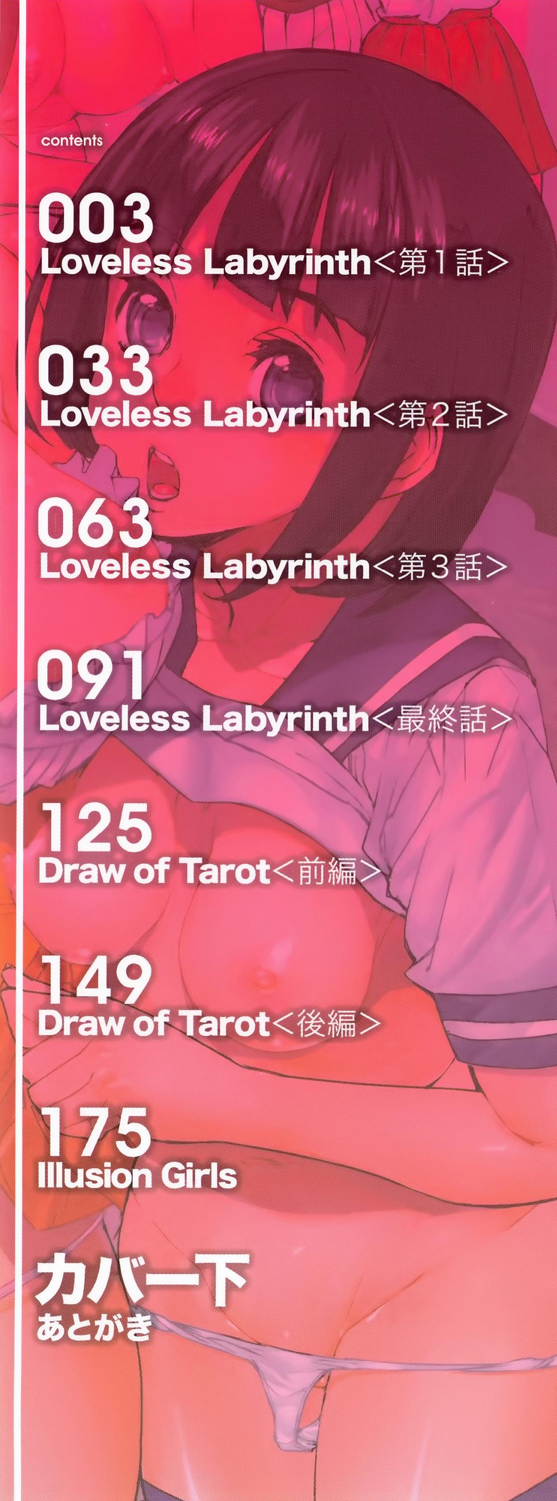 Loveless Labyrinth 3
