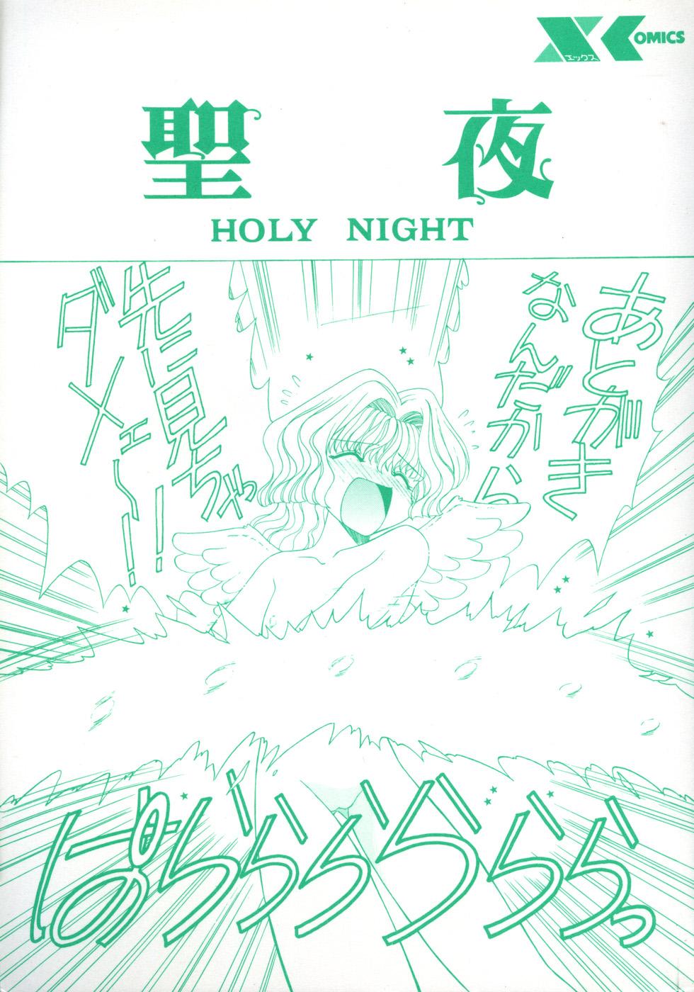 Show Holy Night Freaky - Page 4