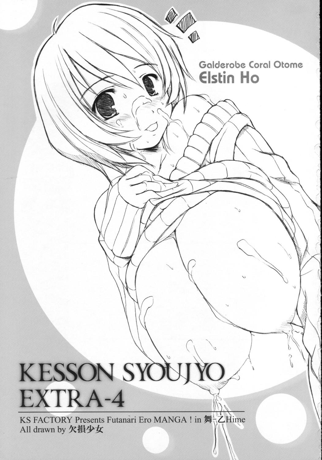 Kesson Shojo Extra 4 1