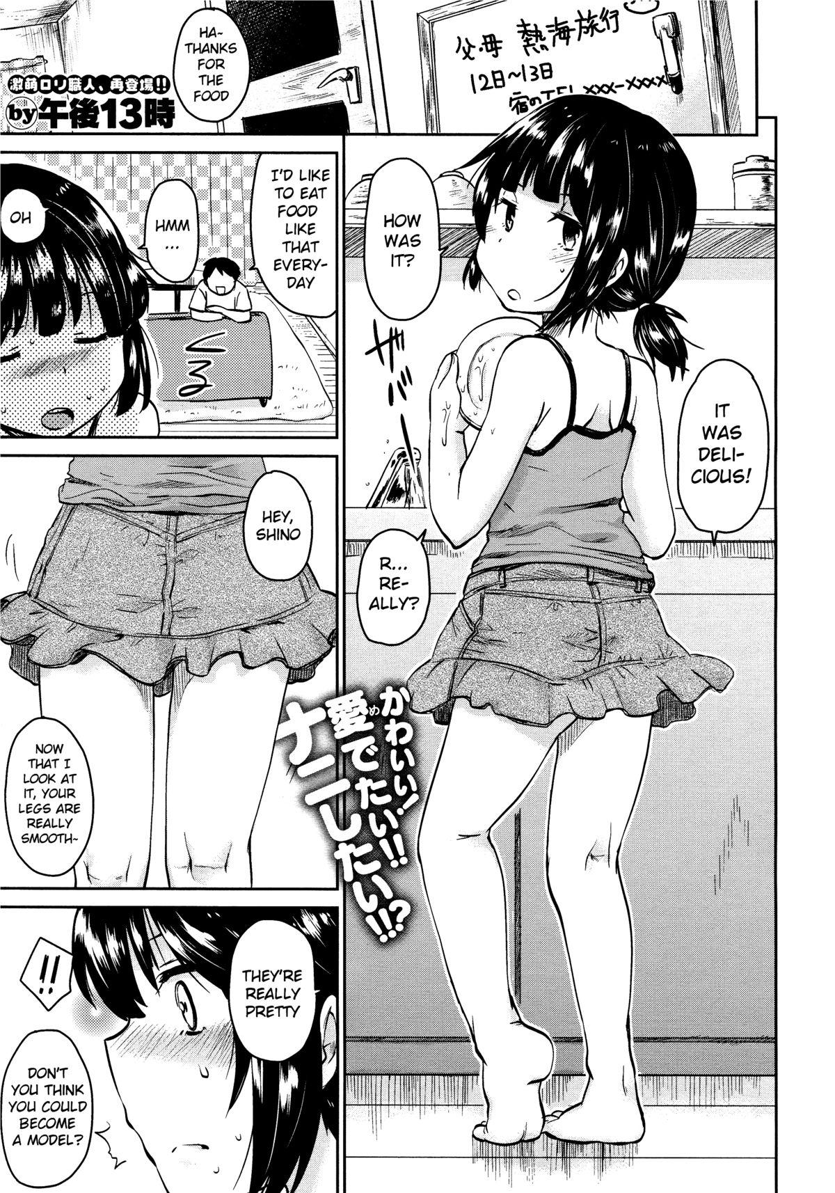 Fist Uchi no Imouto ga Sukoshi Kawaii Ikutsuka no Riyuu Gay Cut - Page 1