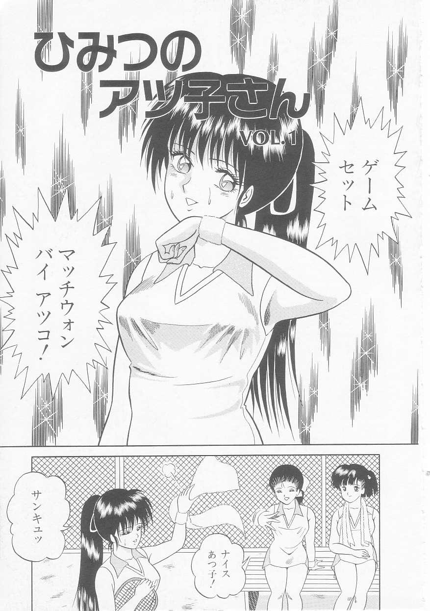 Brunette Himitsu no Atsuko-san Gayhardcore - Page 7