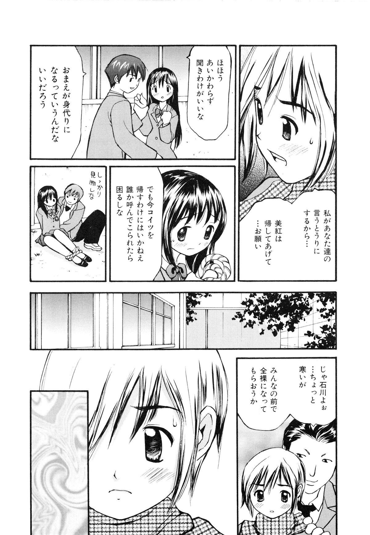 Nugashi Makuri 61