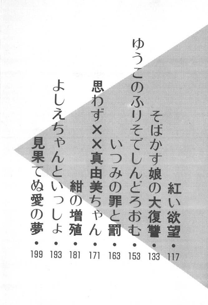 Xxx Kuikomi Tenshi Best Blow Jobs Ever - Page 7