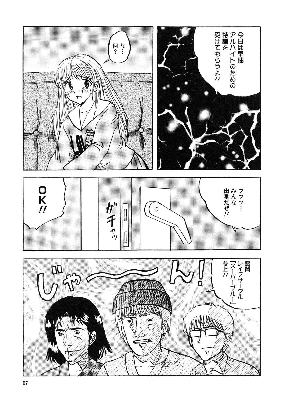 Audition Shoujo-tachi no Himitsu Gay Trimmed - Page 13