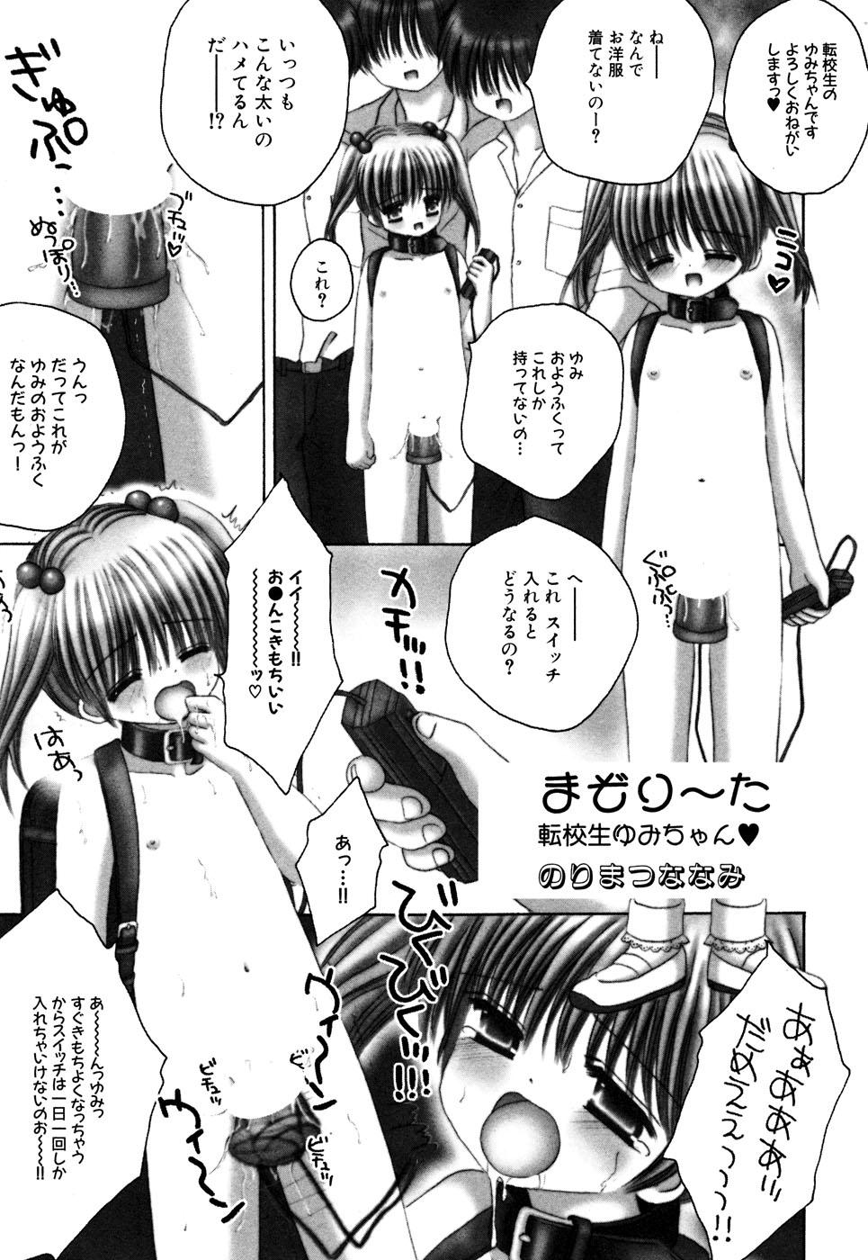 Secret Tsurupeta Fuumi Fucks - Page 8