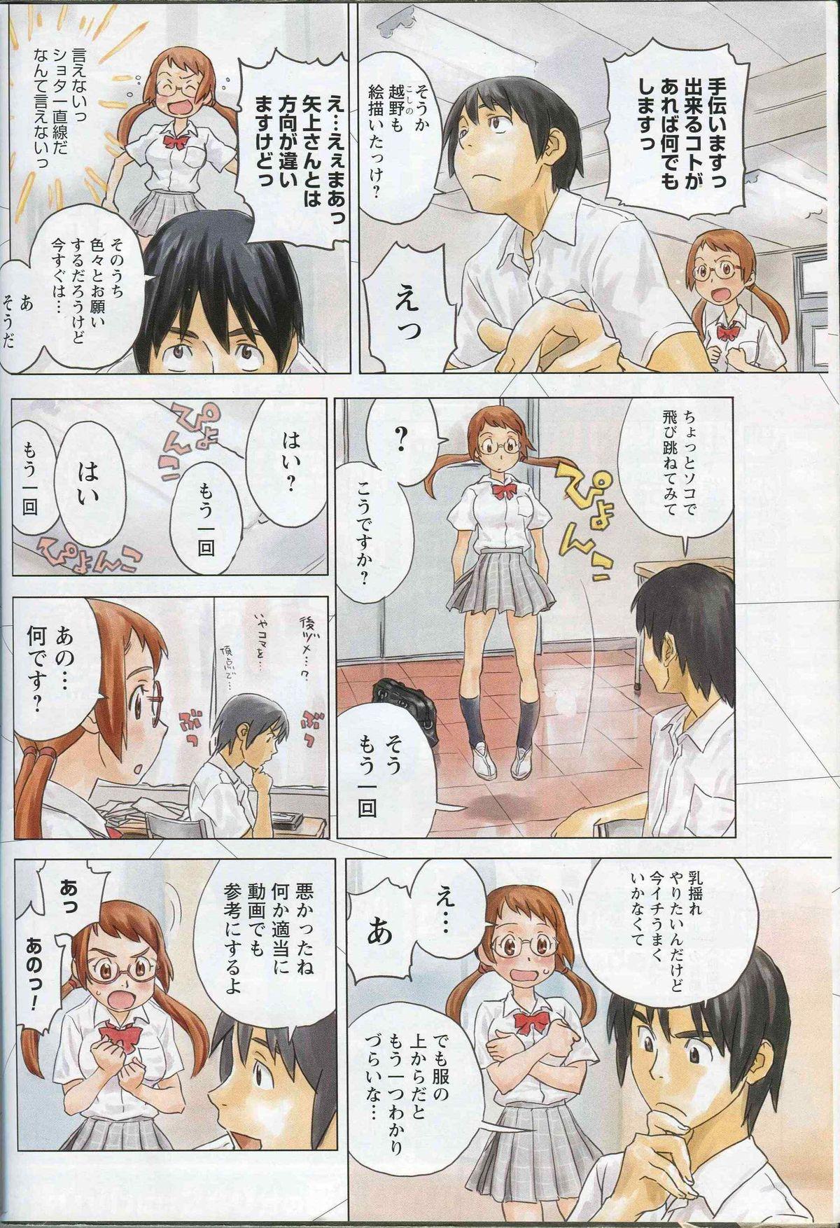 Short Sakuga Baka Ichidai Tites - Page 2